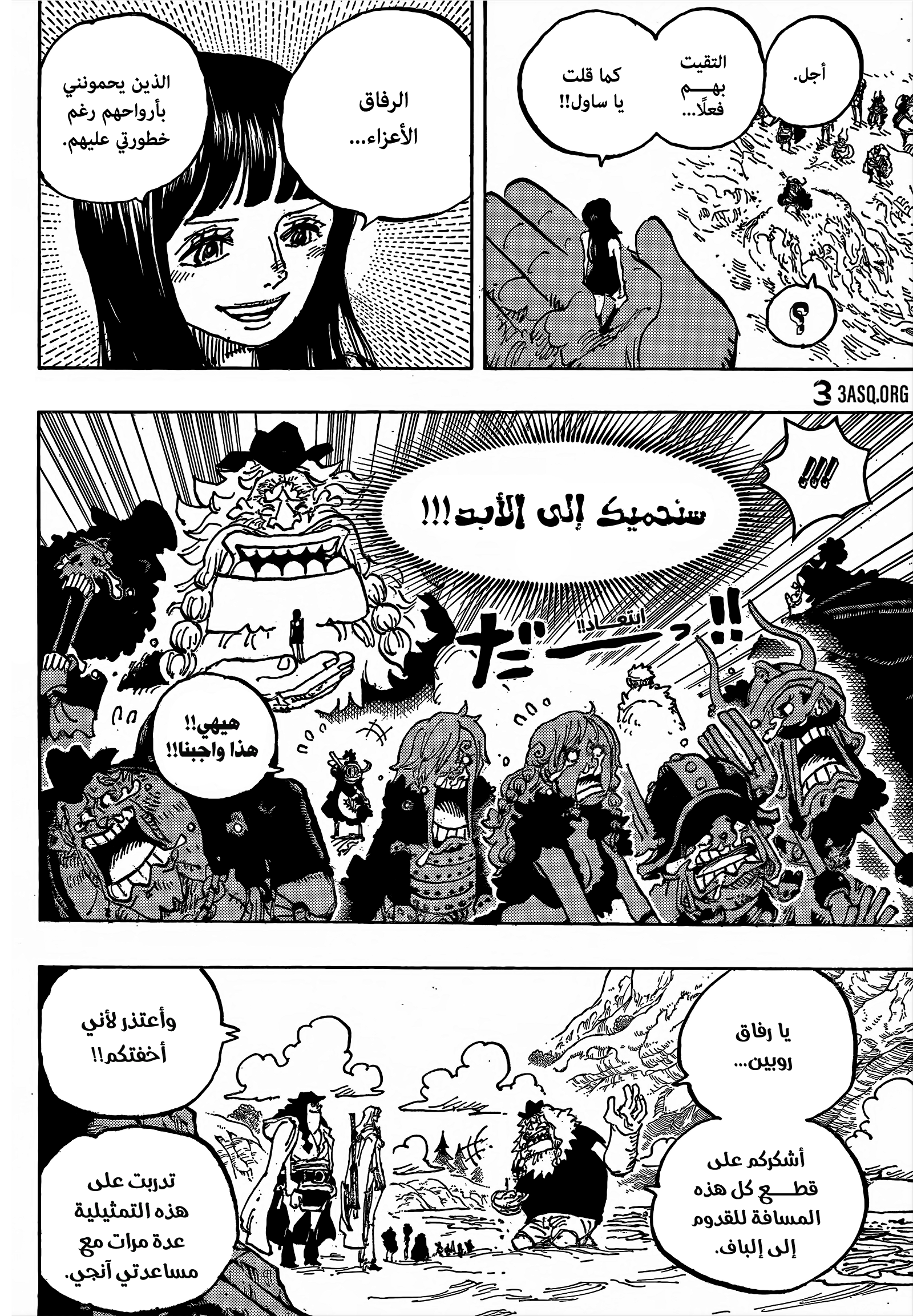 Read One Piece AR Manga Online