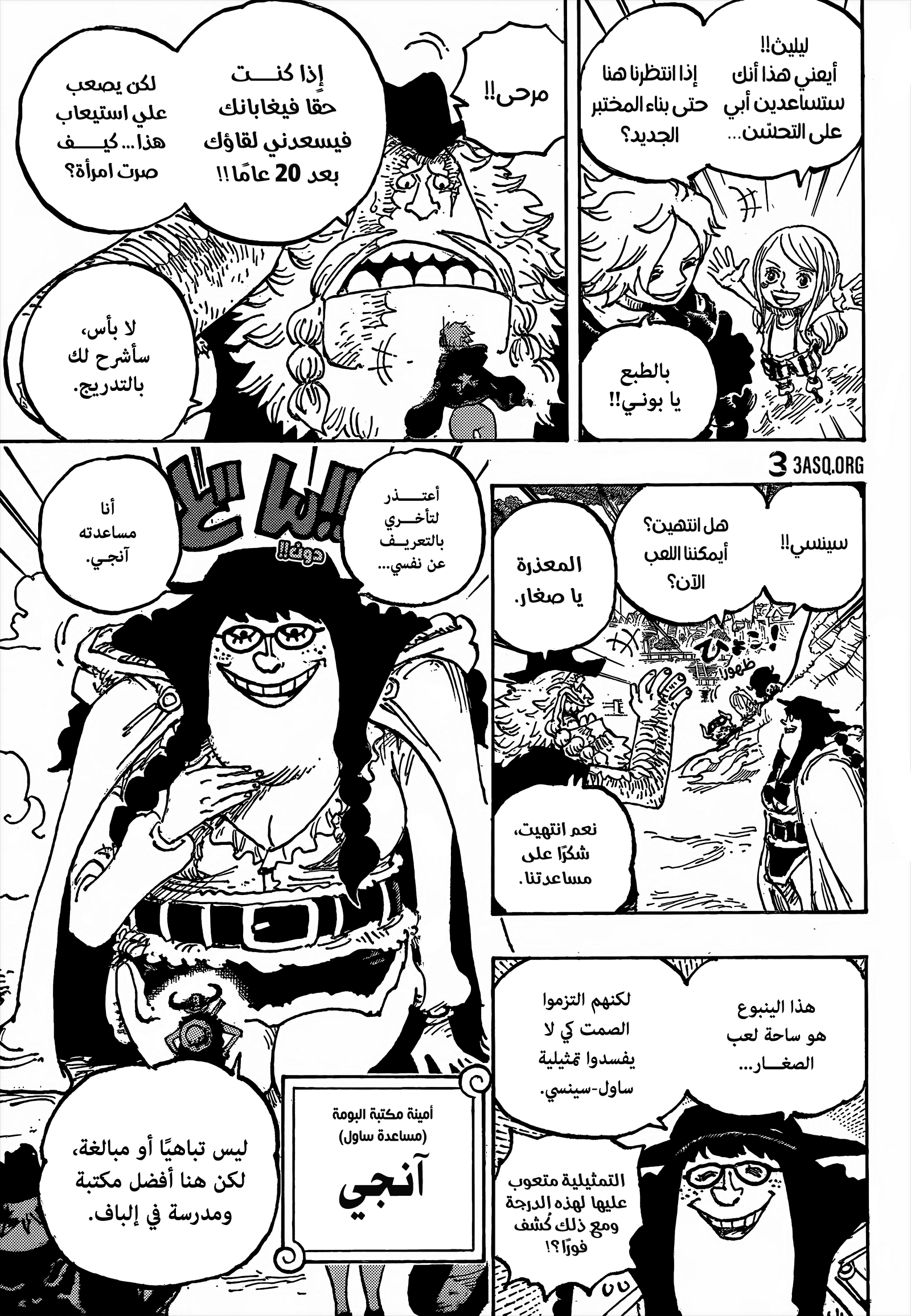 Read One Piece AR Manga Online