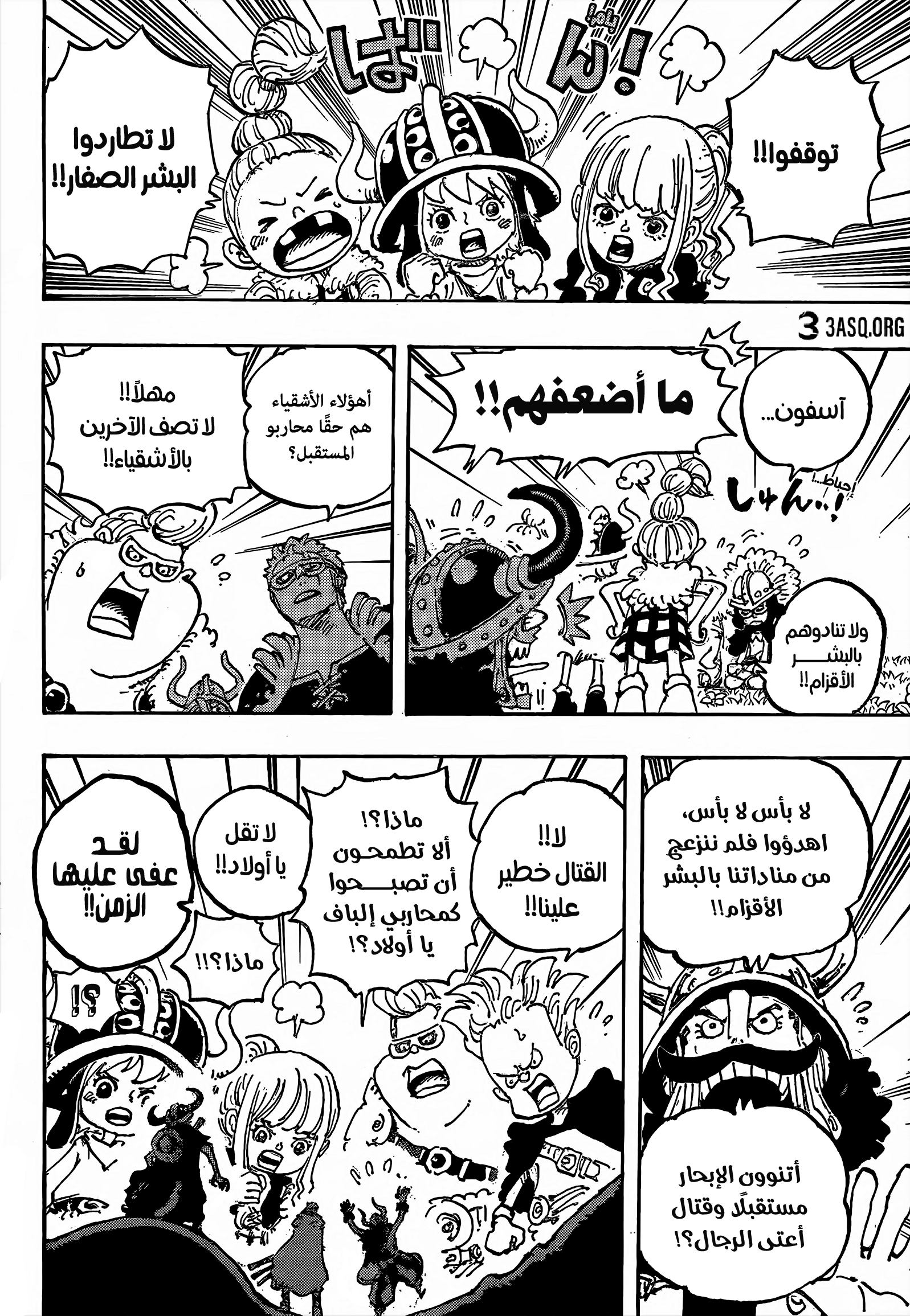 Read One Piece AR Manga Online