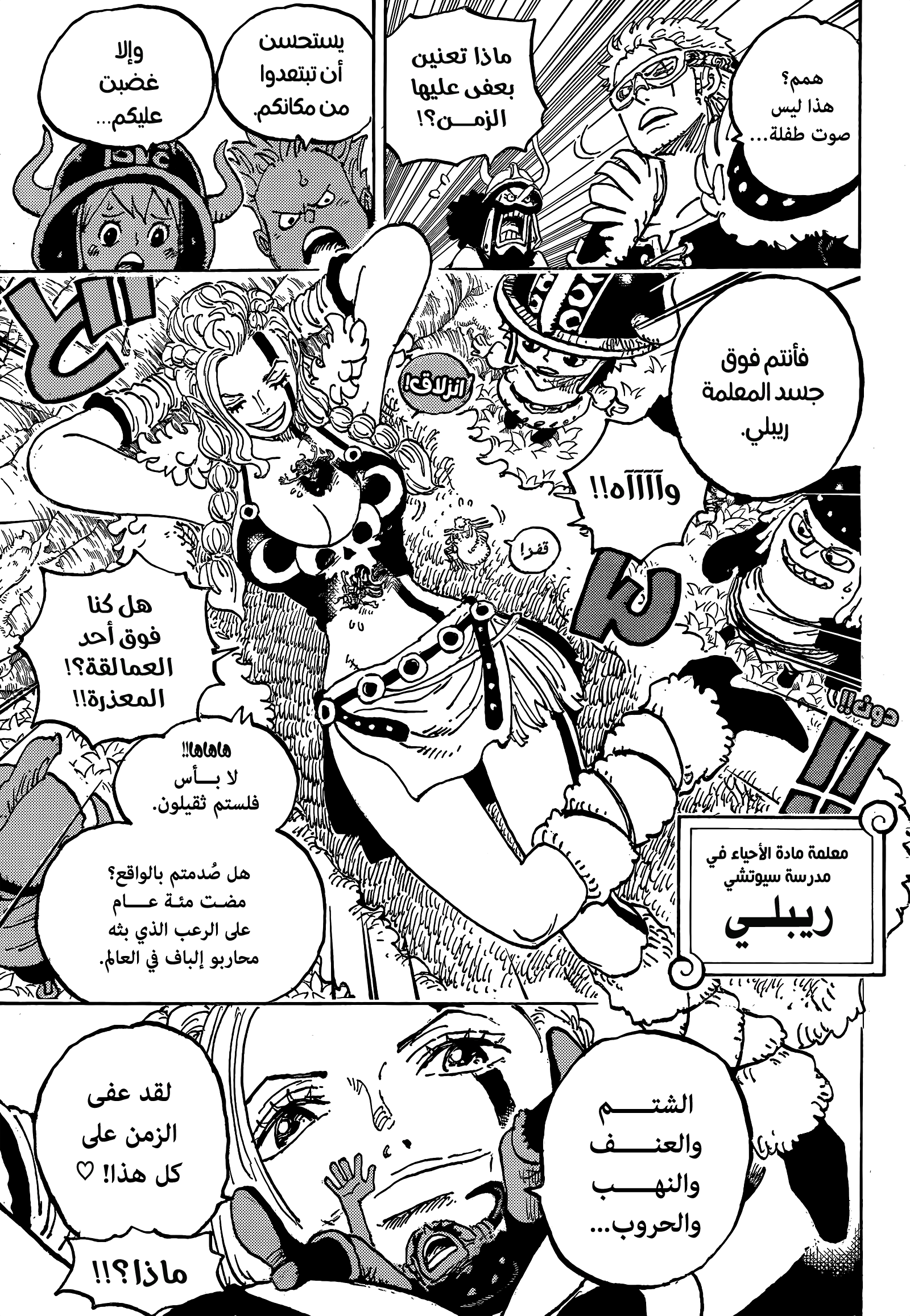 Read One Piece AR Manga Online