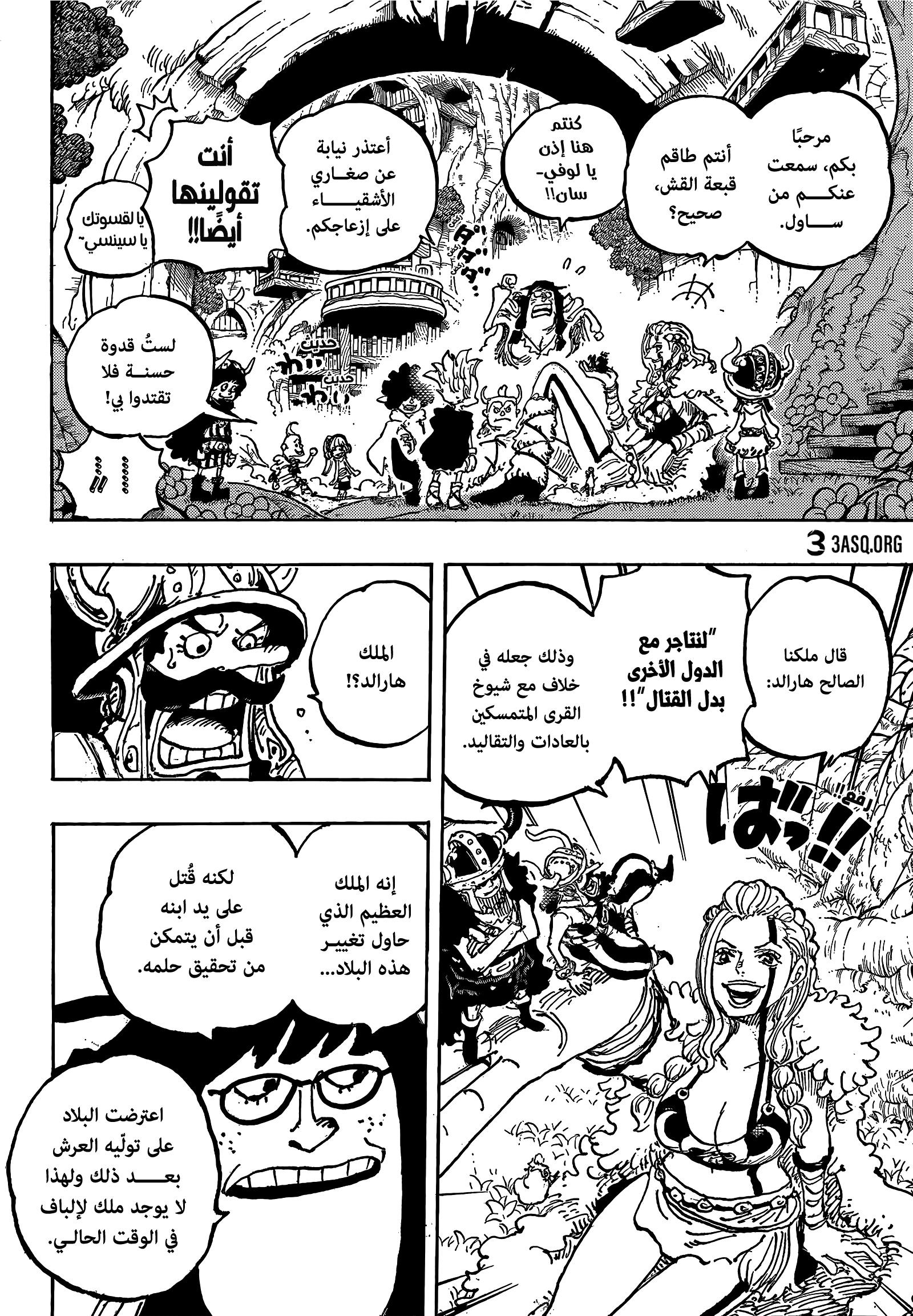 Read One Piece AR Manga Online