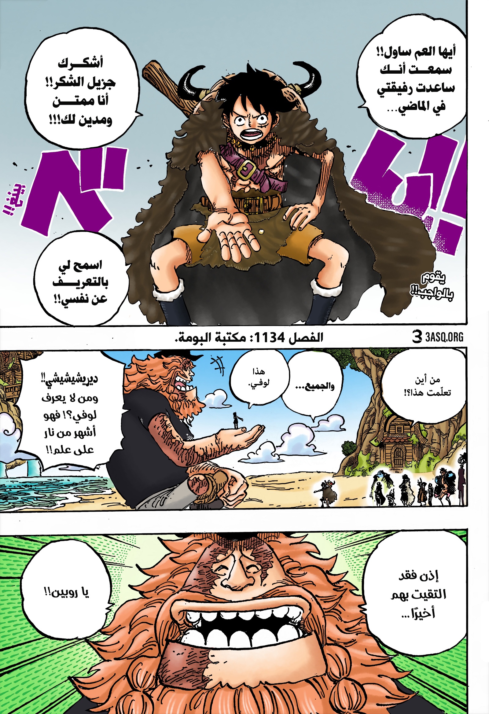Read One Piece AR Manga Online