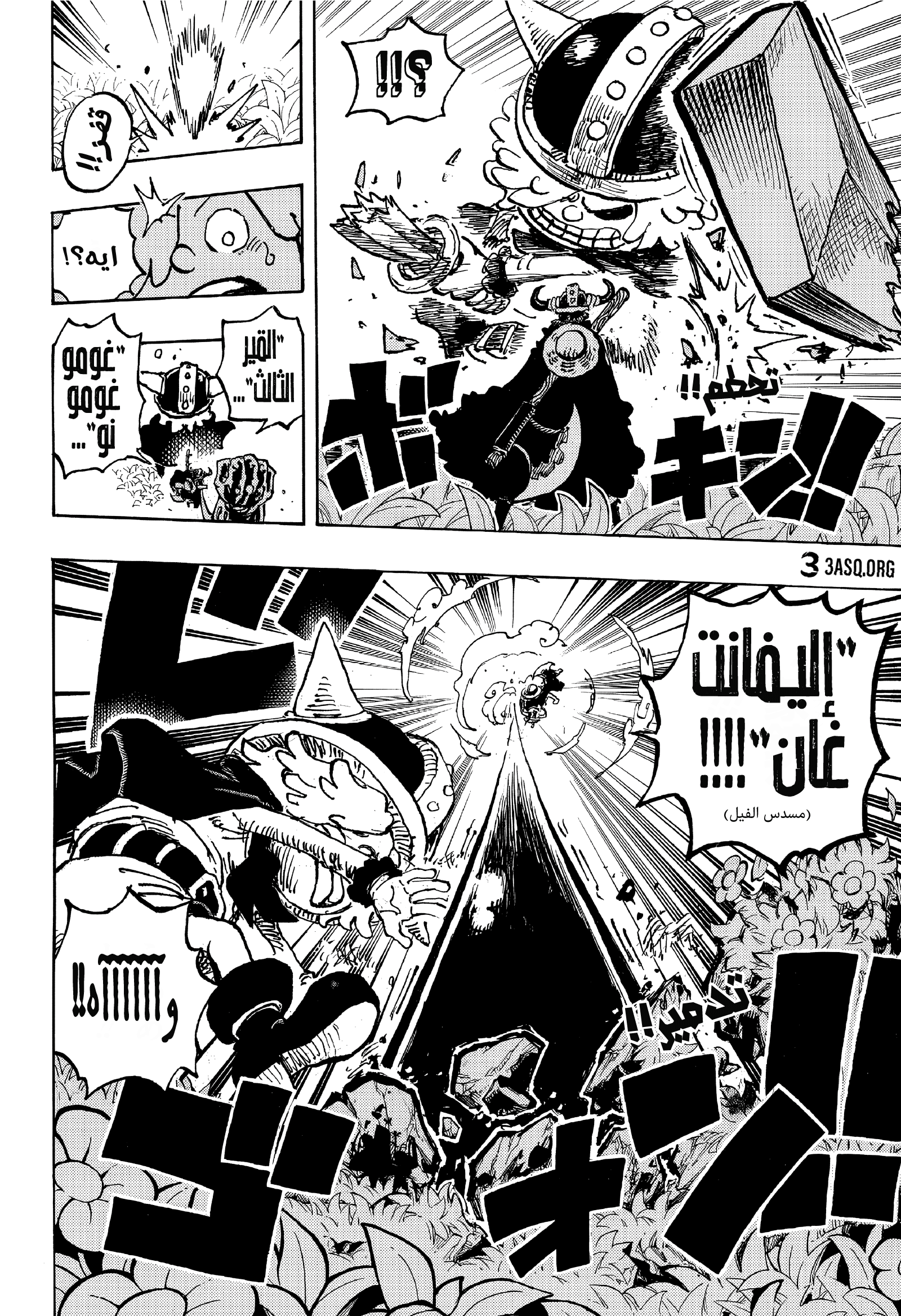 Read One Piece AR Manga Online