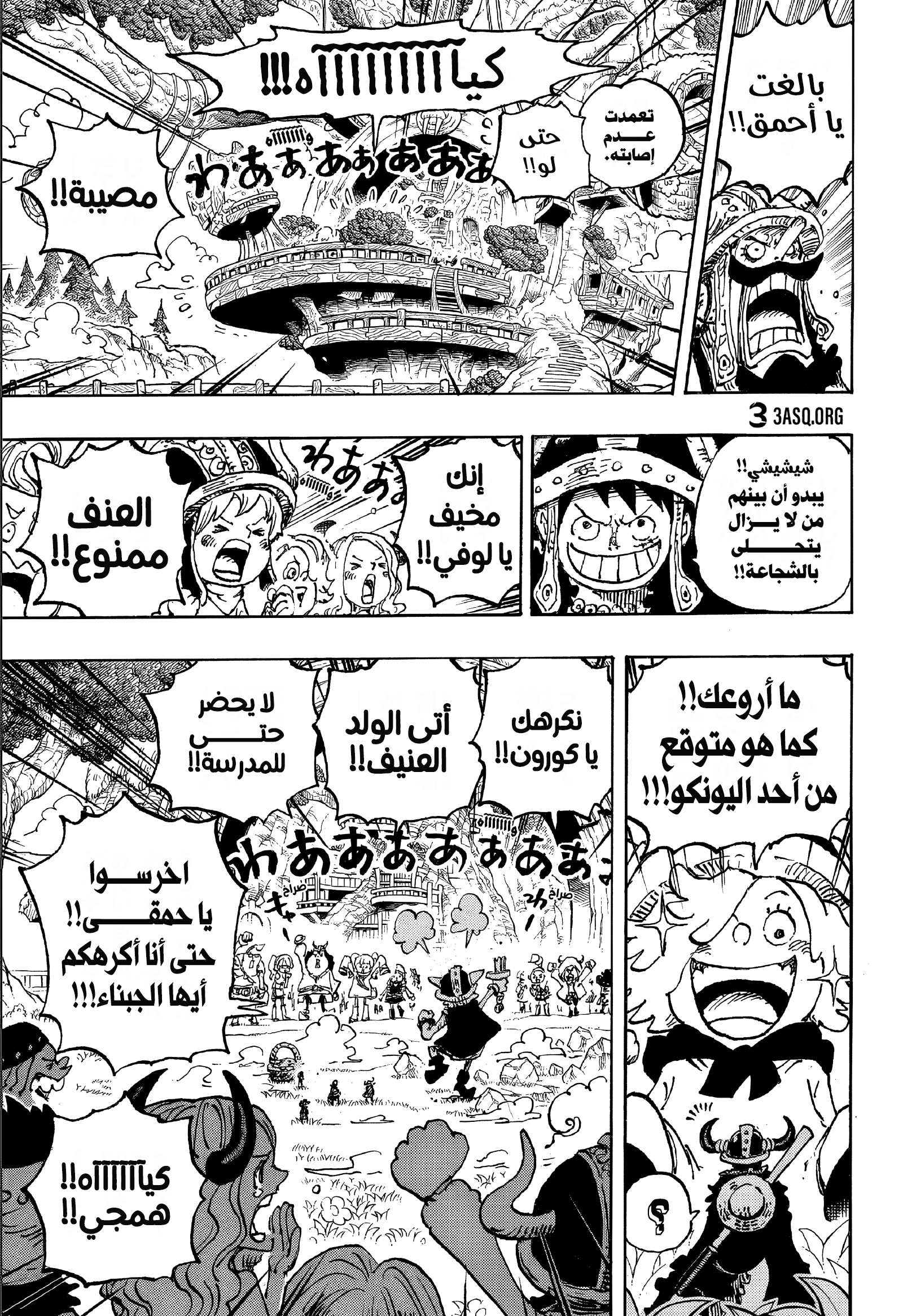 Read One Piece AR Manga Online