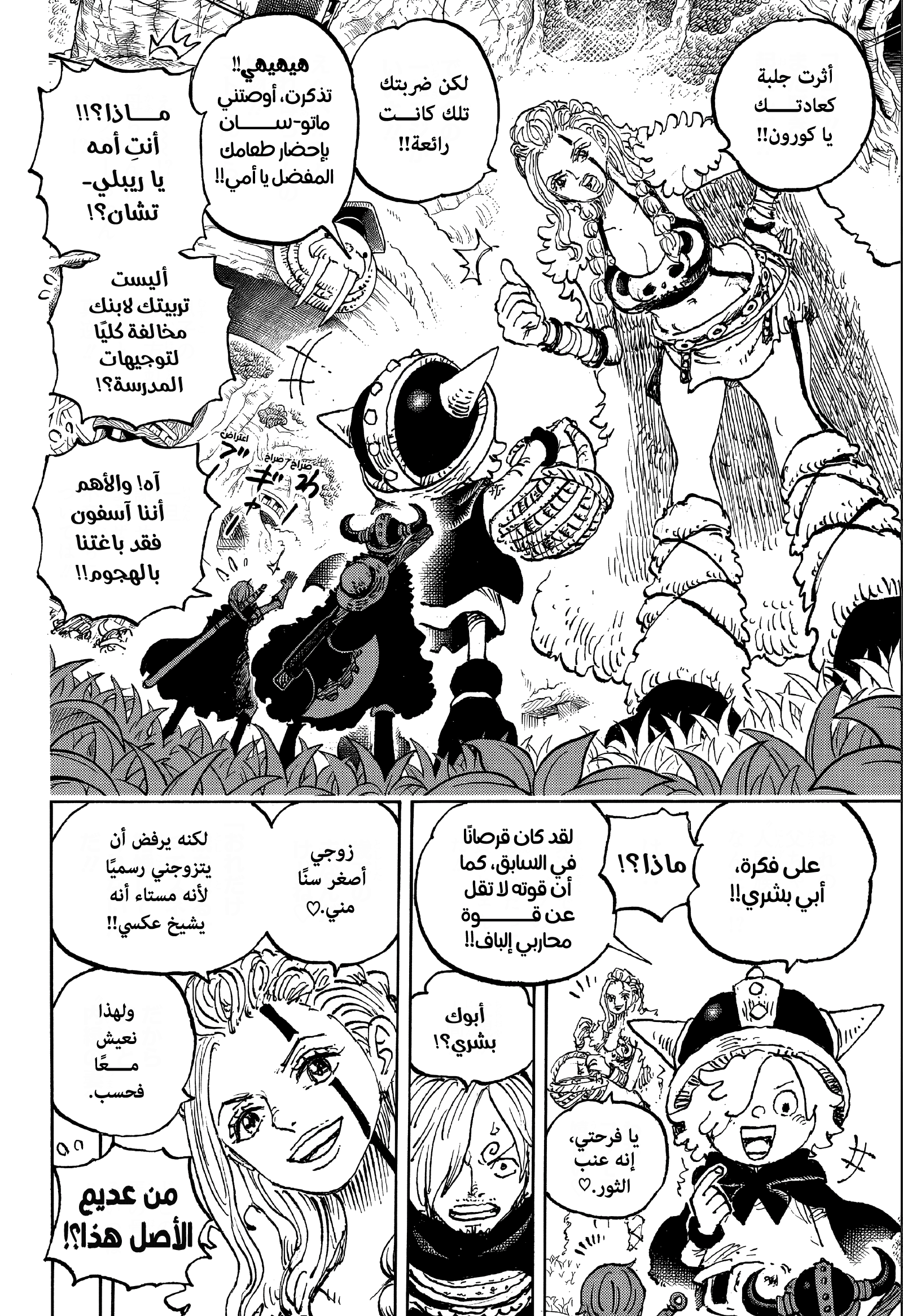 Read One Piece AR Manga Online