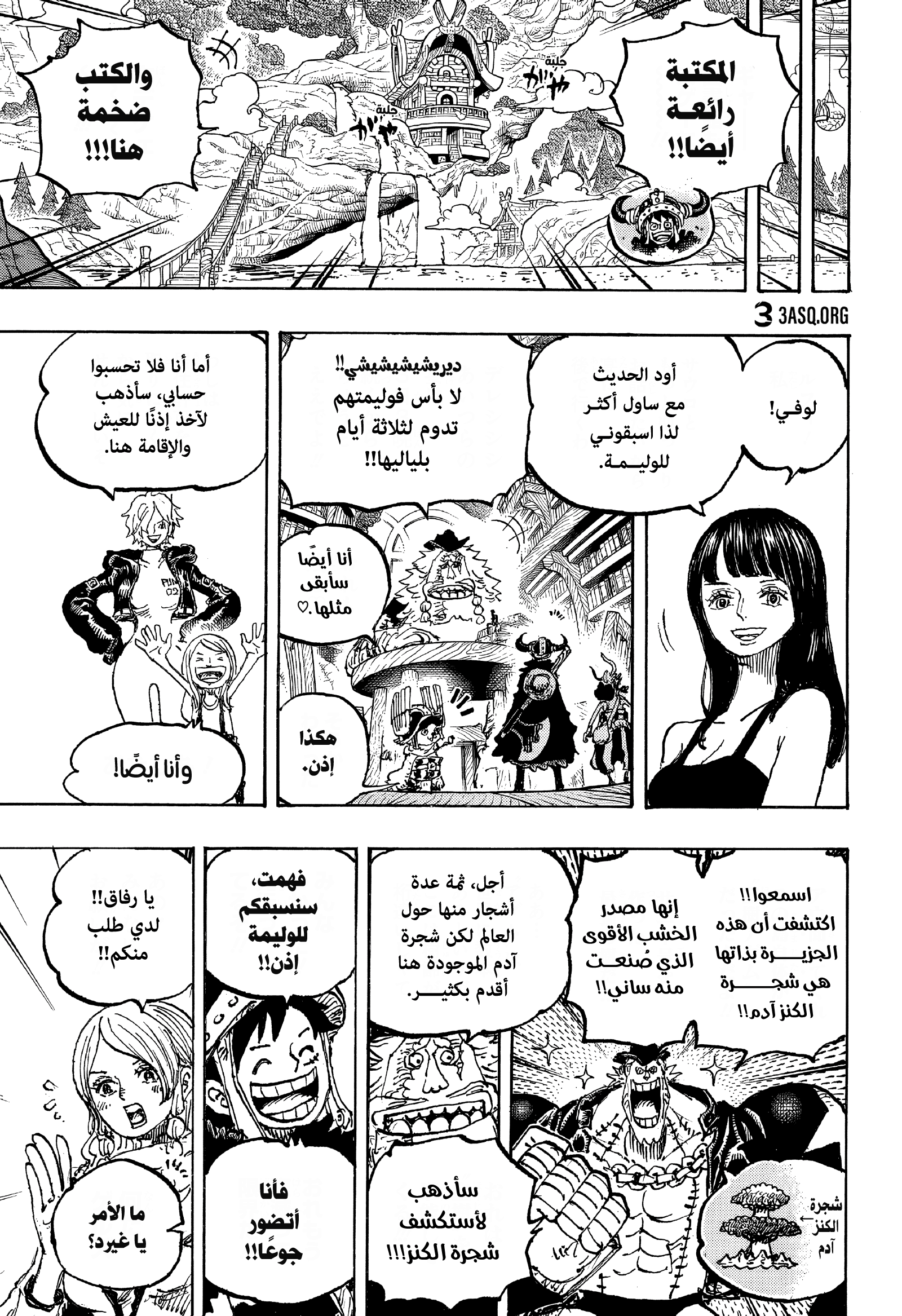 Read One Piece AR Manga Online