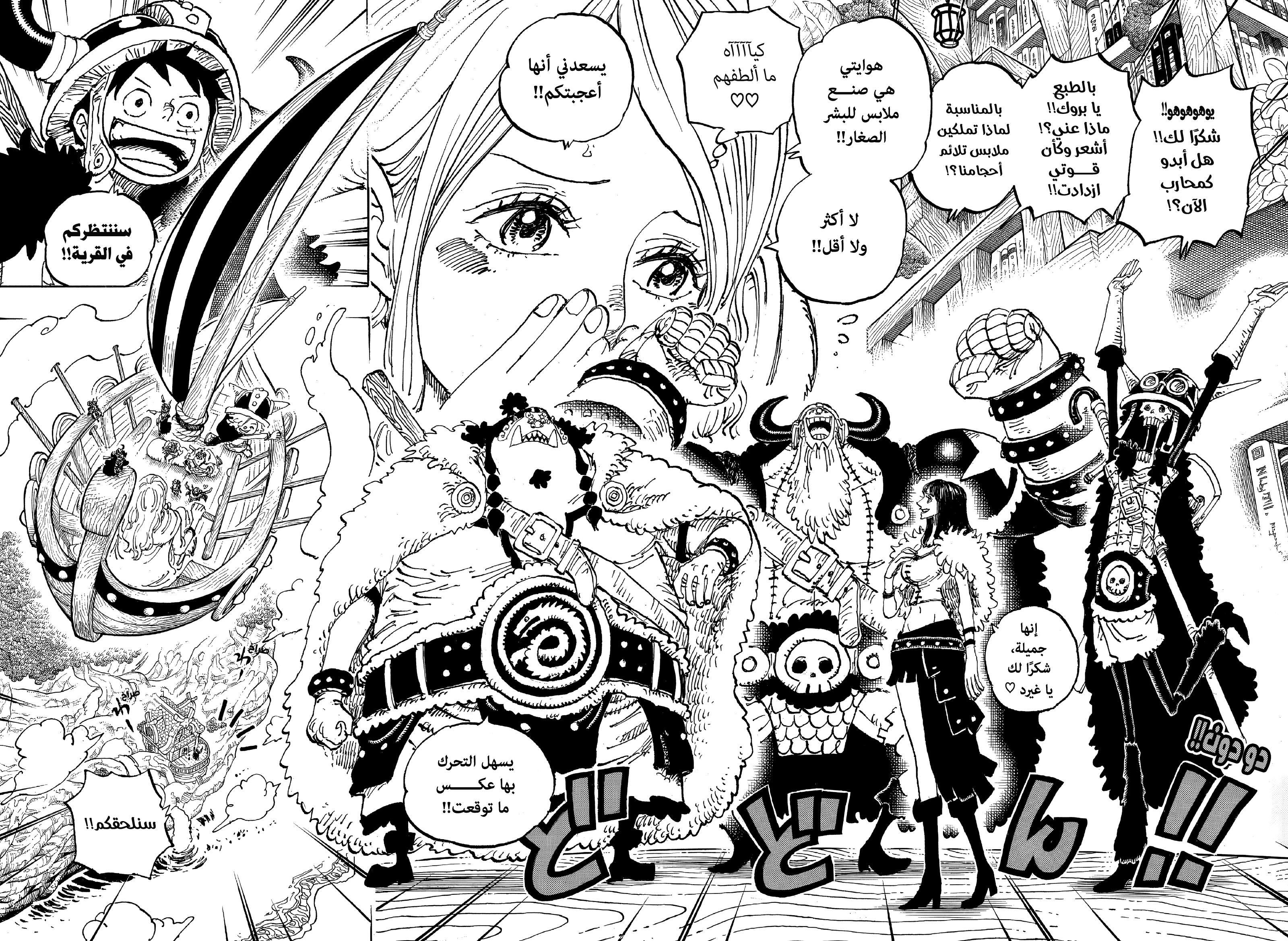 Read One Piece AR Manga Online