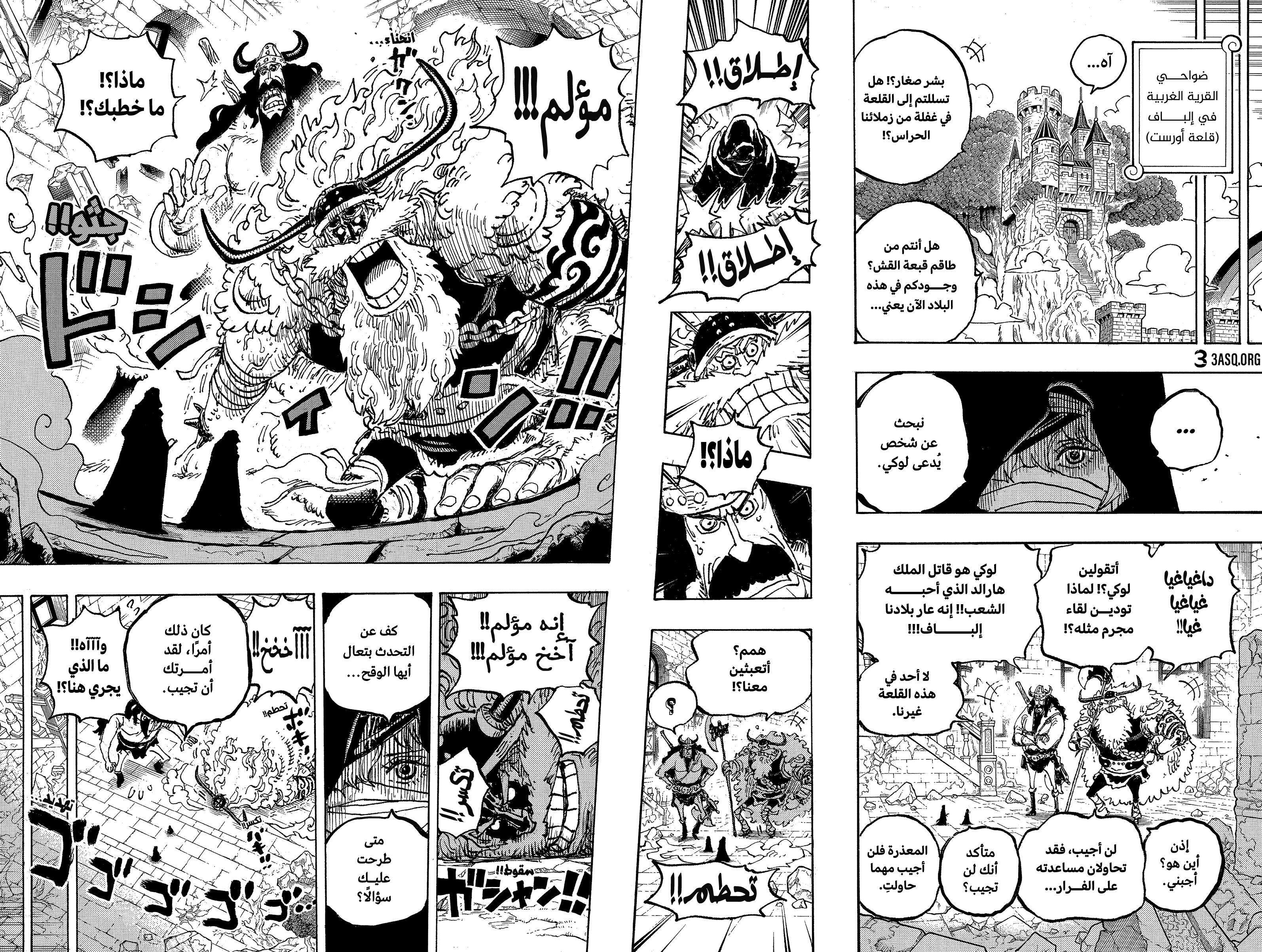 Read One Piece AR Manga Online
