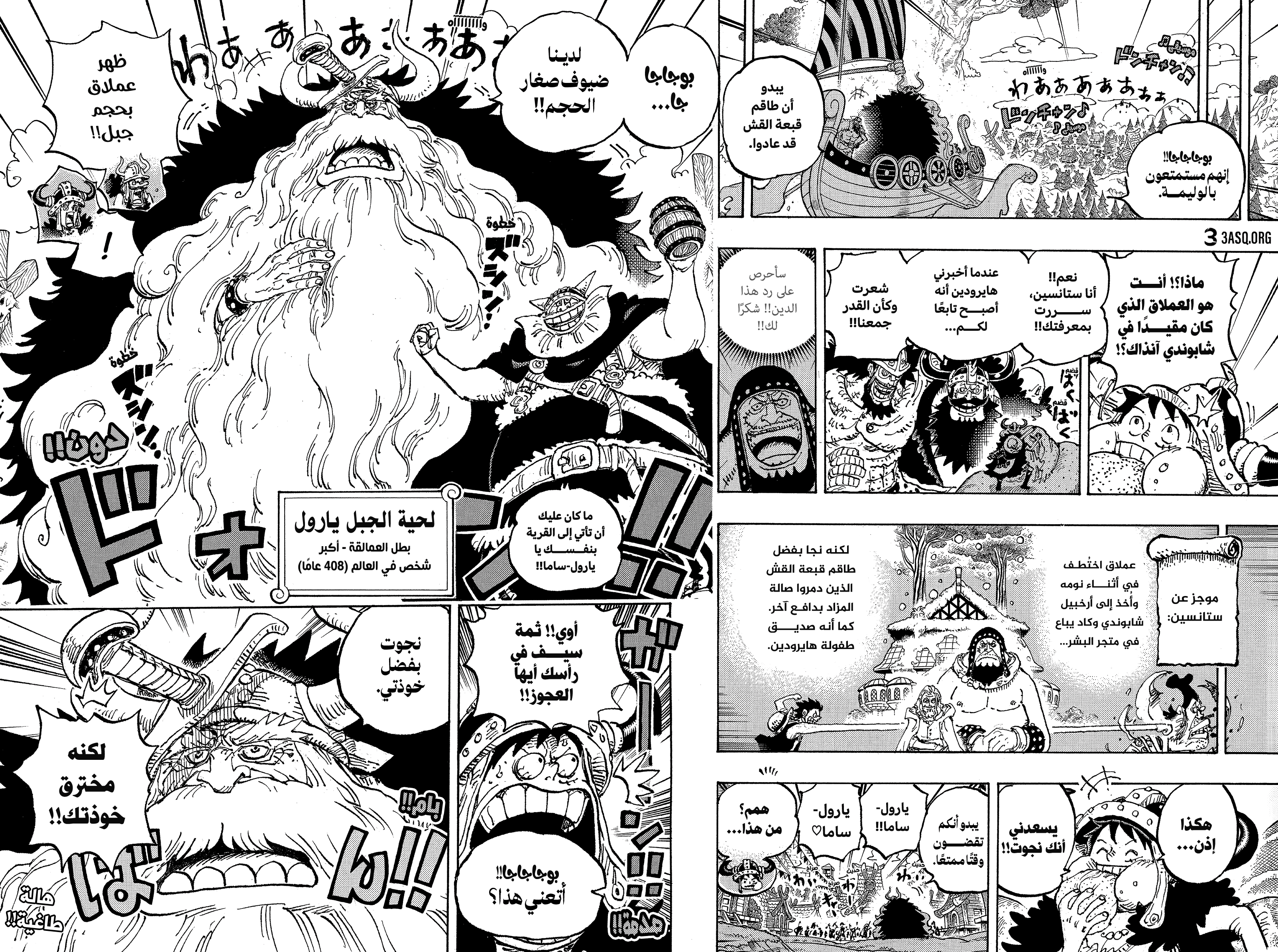 Read One Piece AR Manga Online