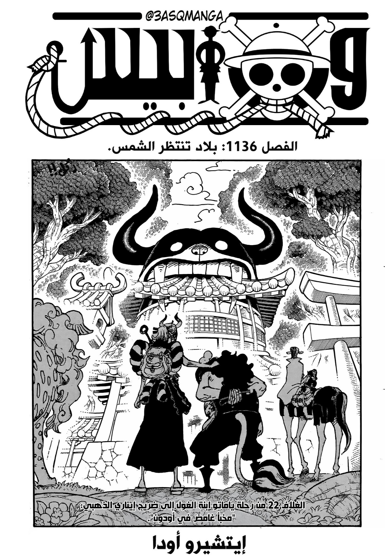Read One Piece AR Manga Online