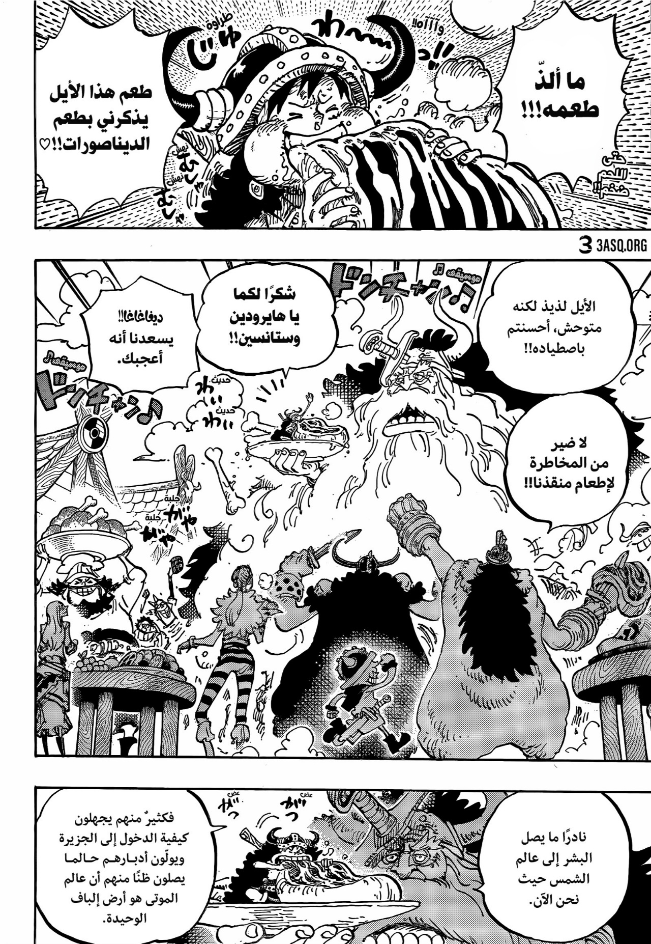 Read One Piece AR Manga Online