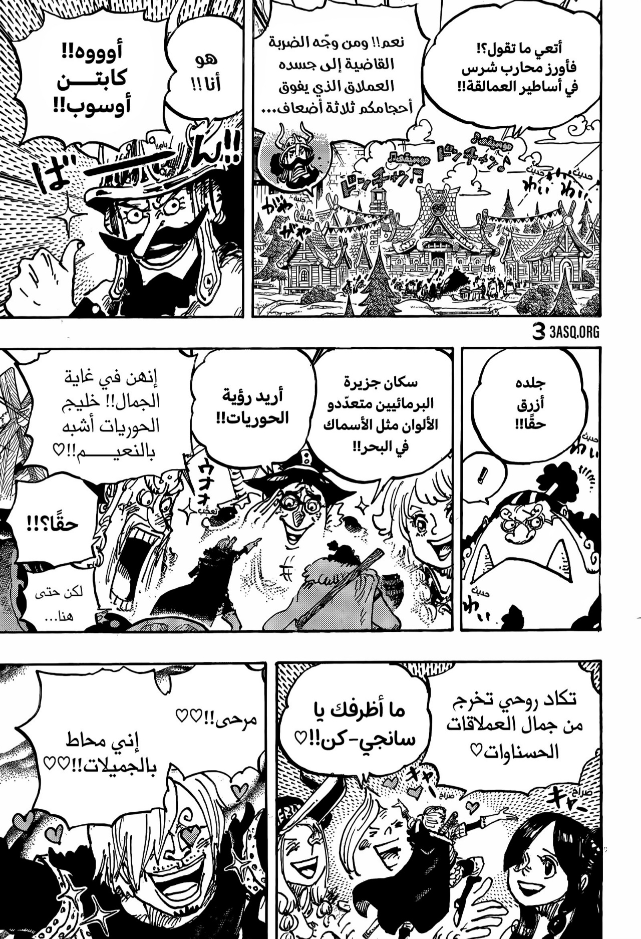 Read One Piece AR Manga Online