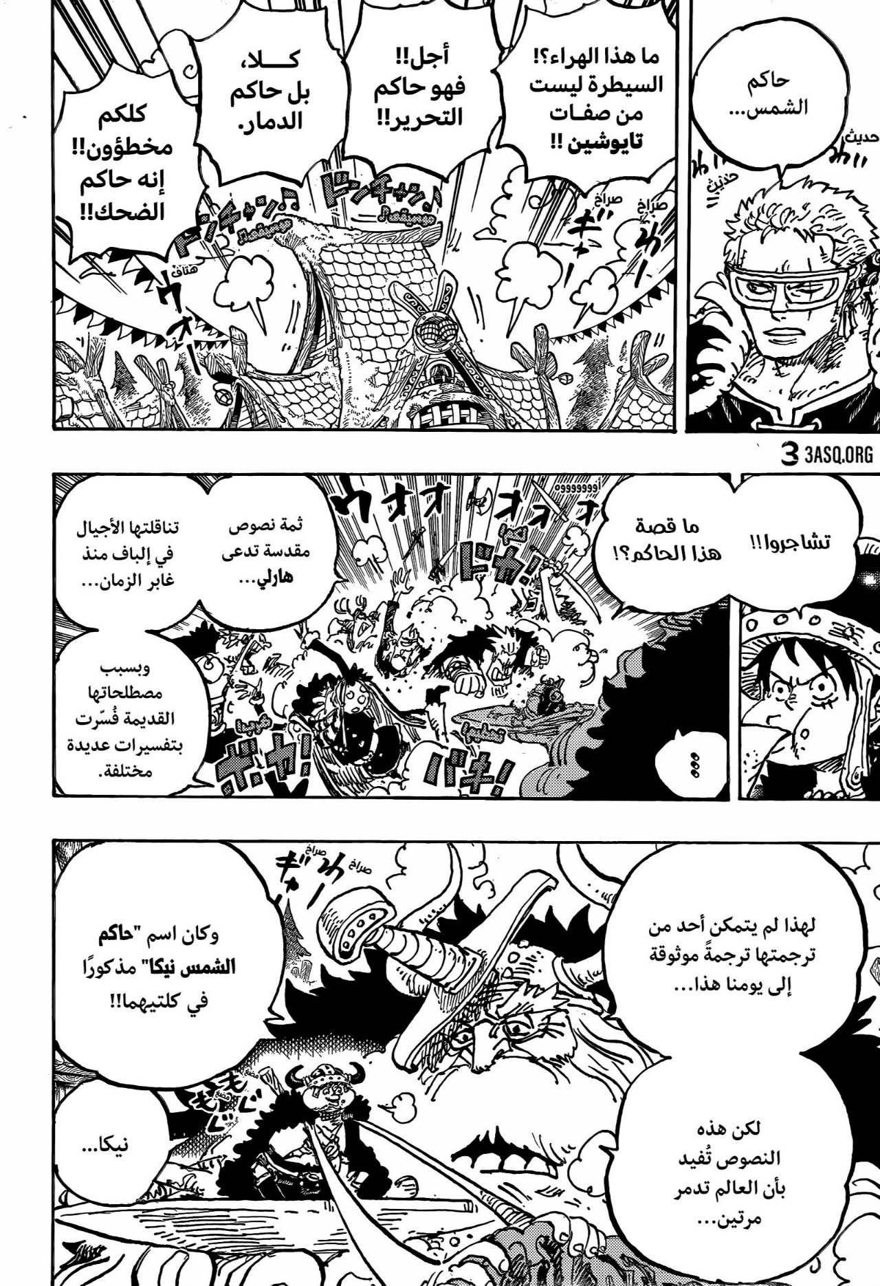 Read One Piece AR Manga Online