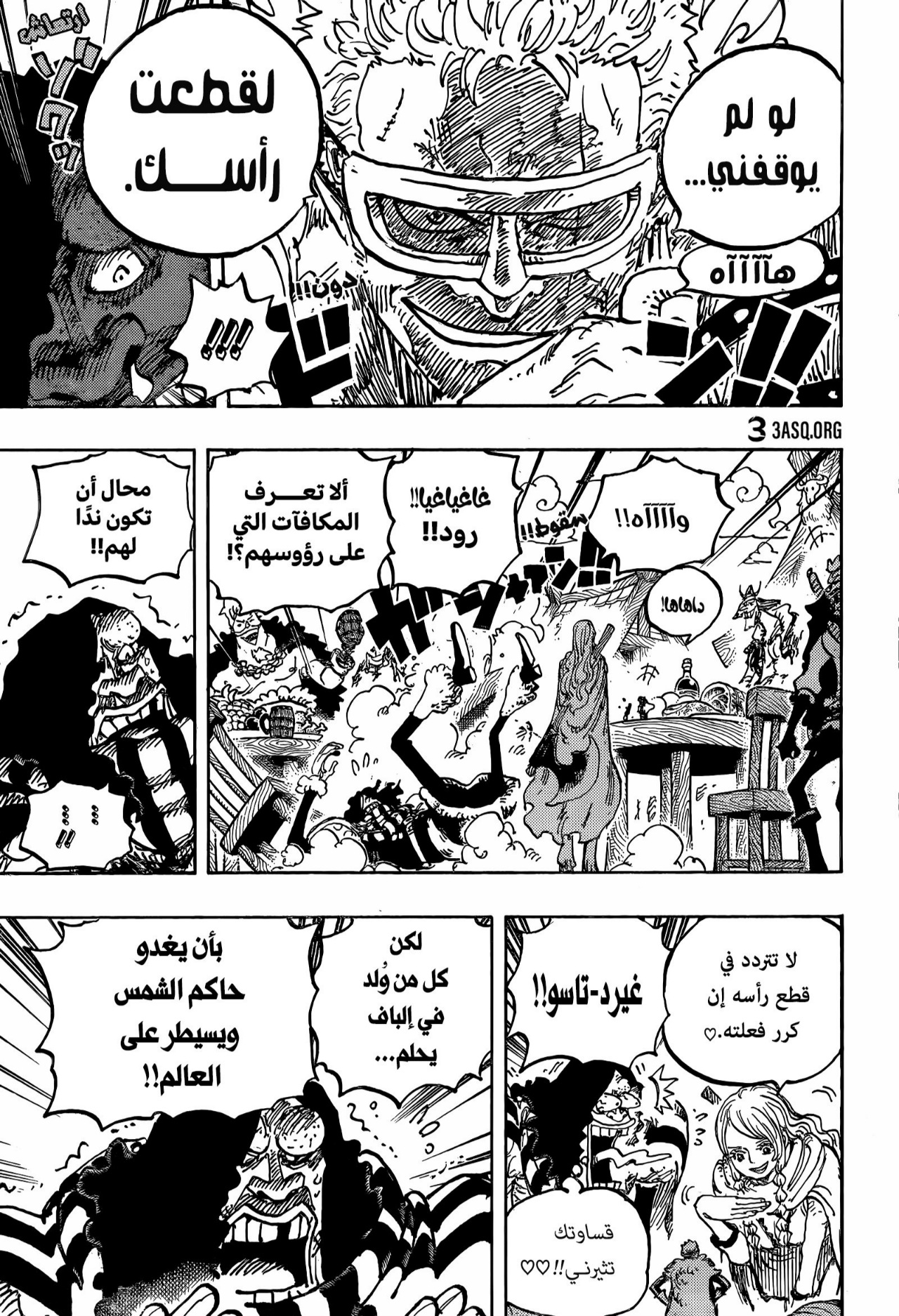 Read One Piece AR Manga Online