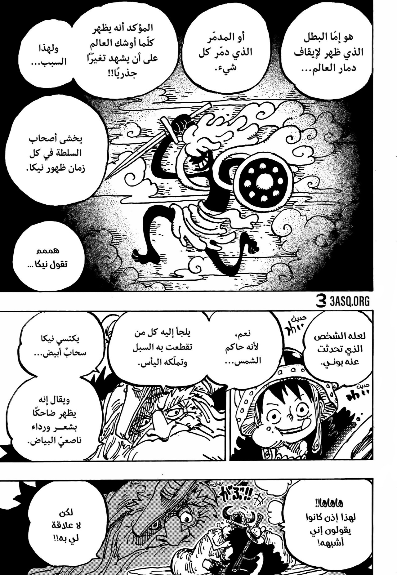 Read One Piece AR Manga Online