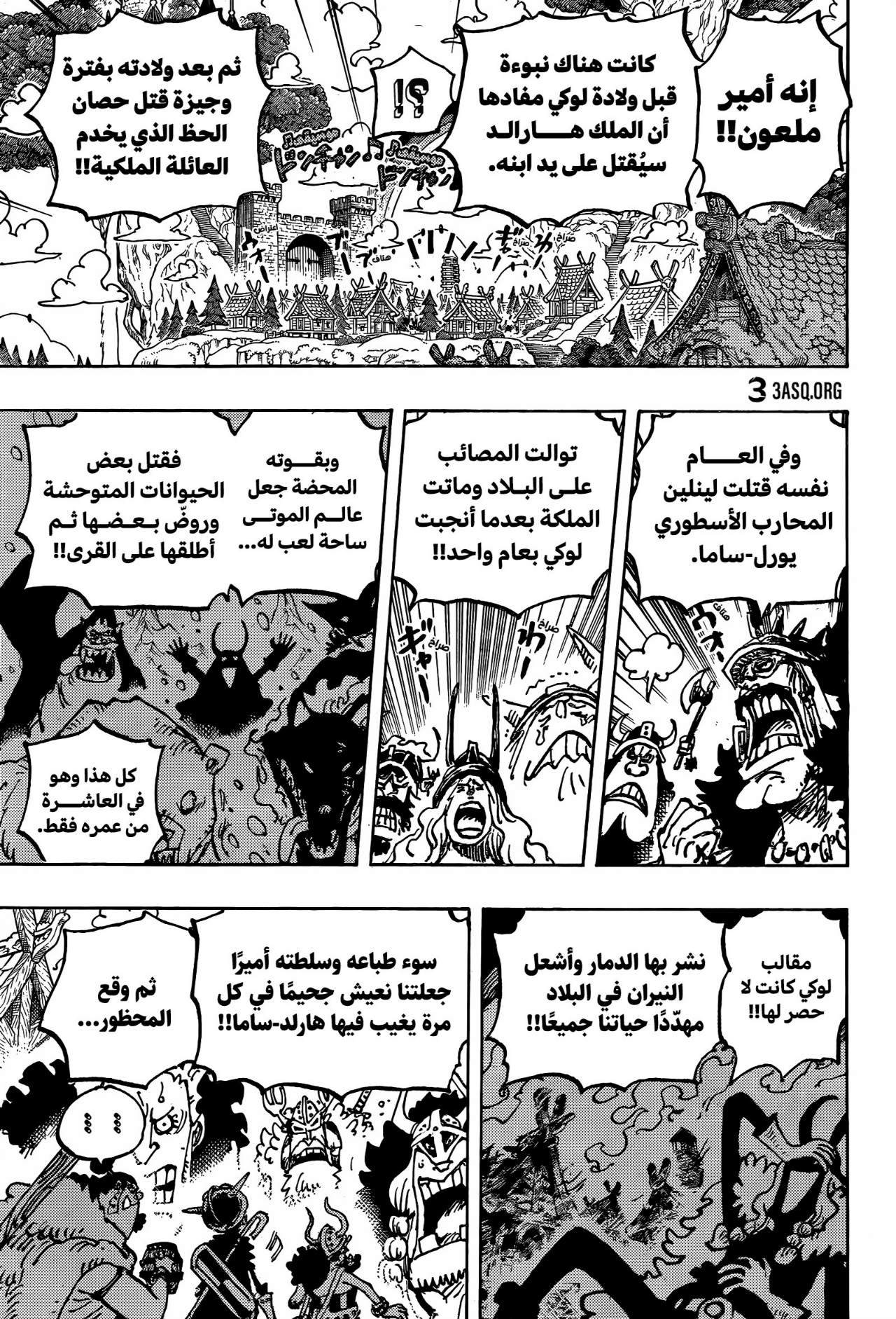 Read One Piece AR Manga Online