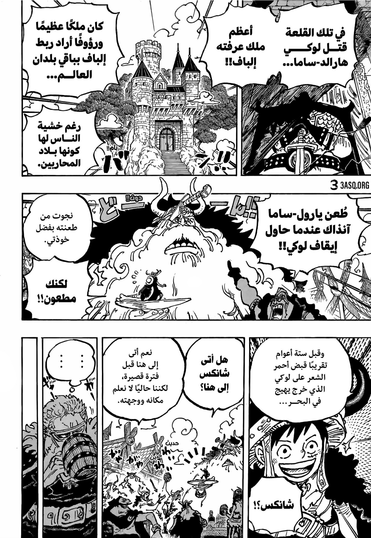Read One Piece AR Manga Online