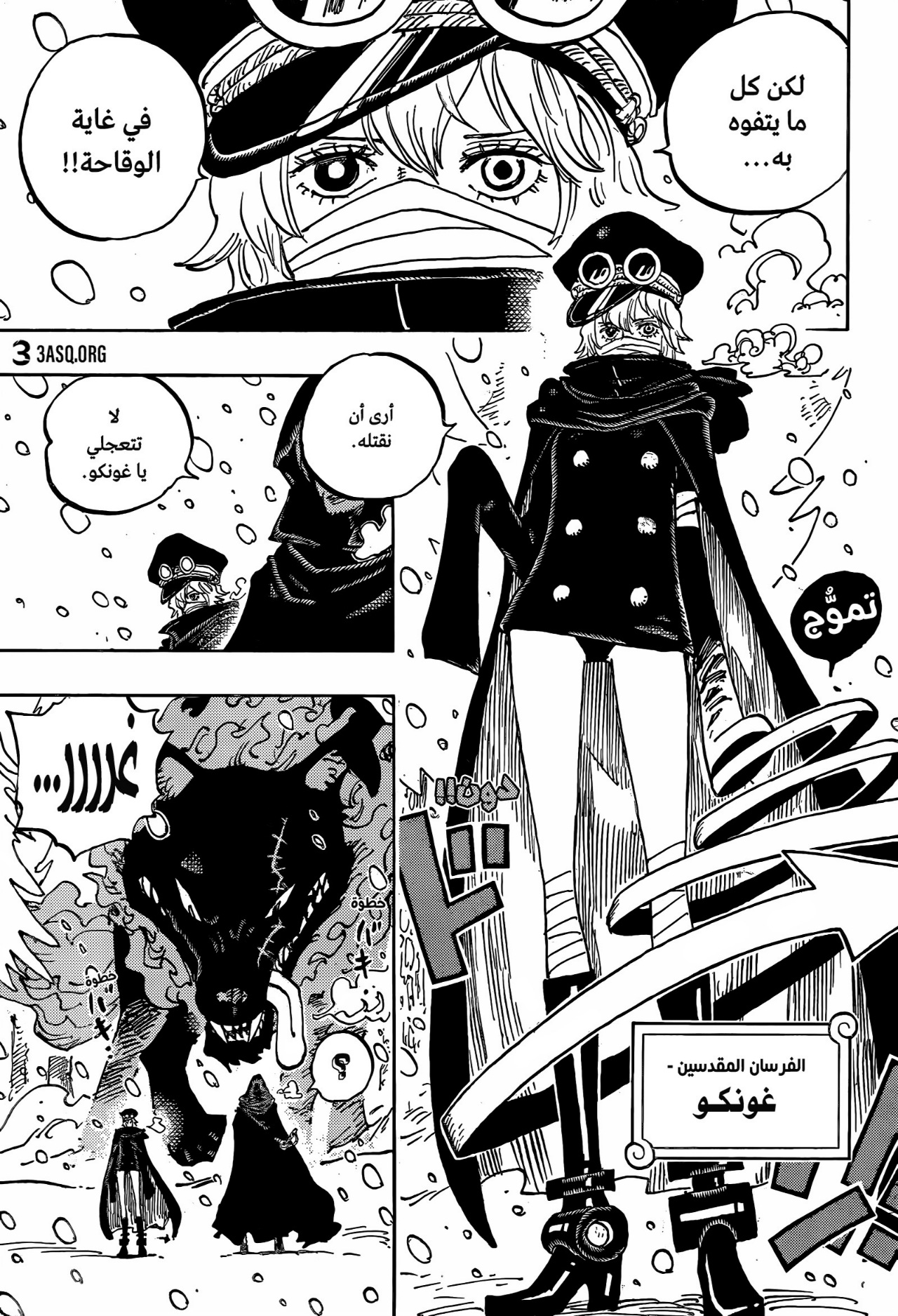 Read One Piece AR Manga Online