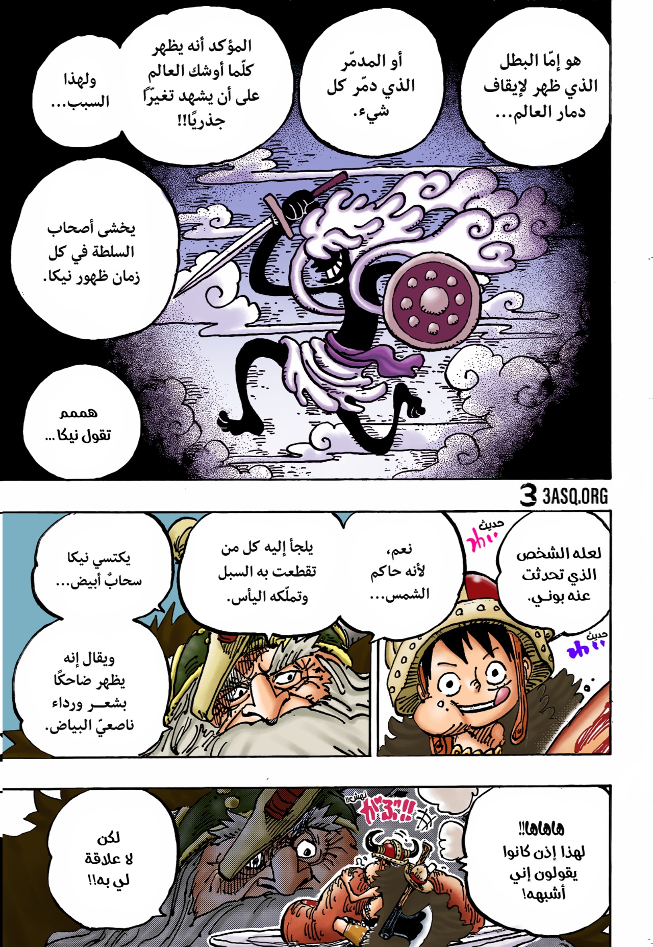 Read One Piece AR Manga Online