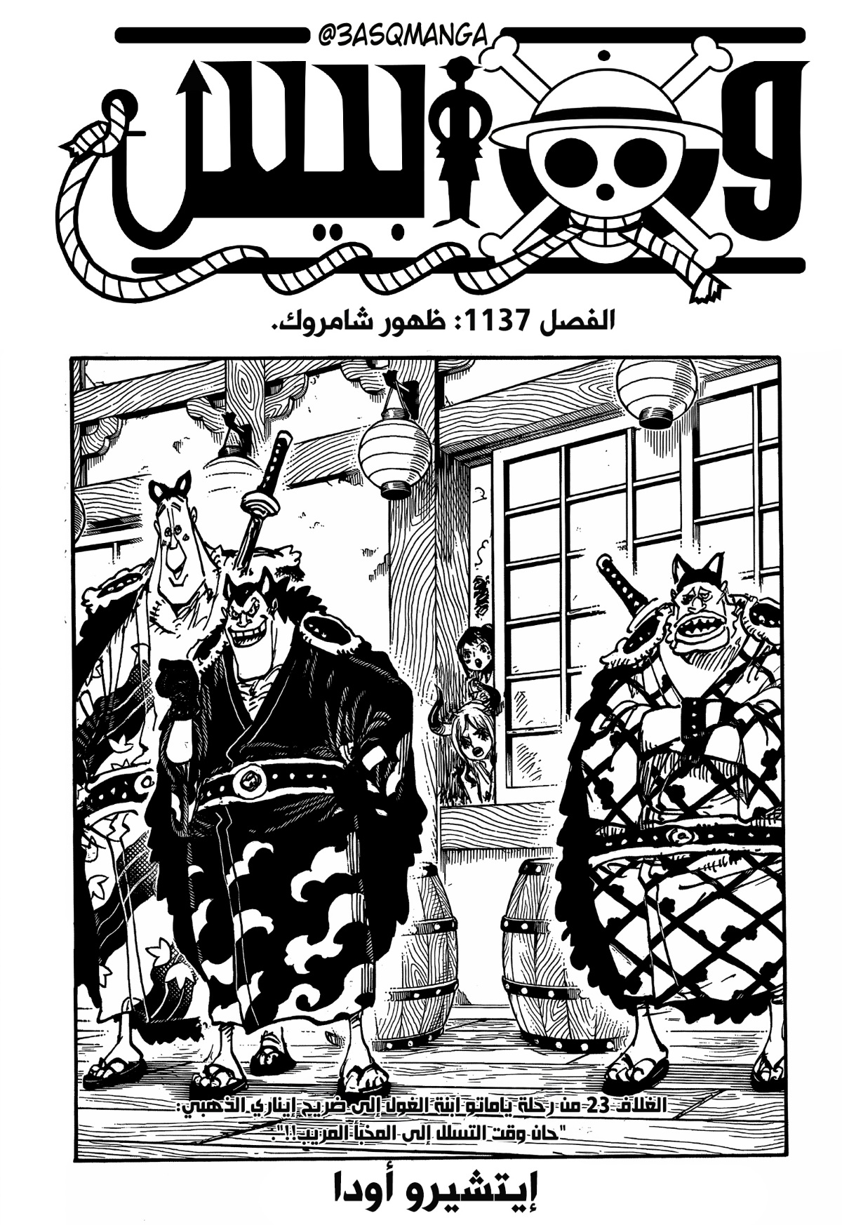 Read One Piece AR Manga Online