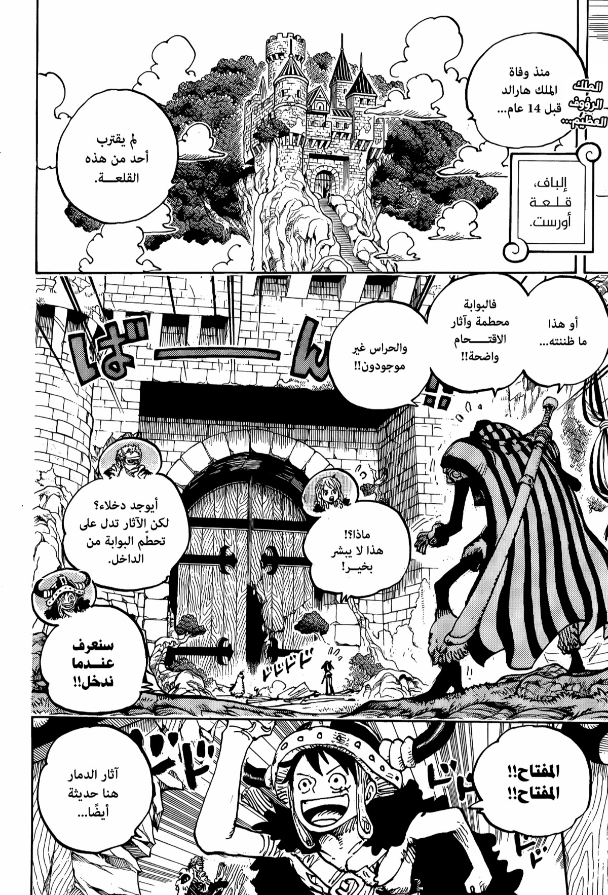 Read One Piece AR Manga Online