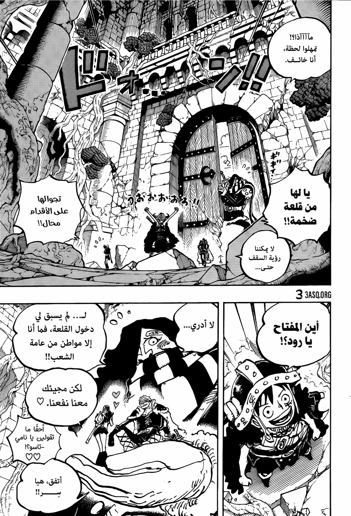 Read One Piece AR Manga Online