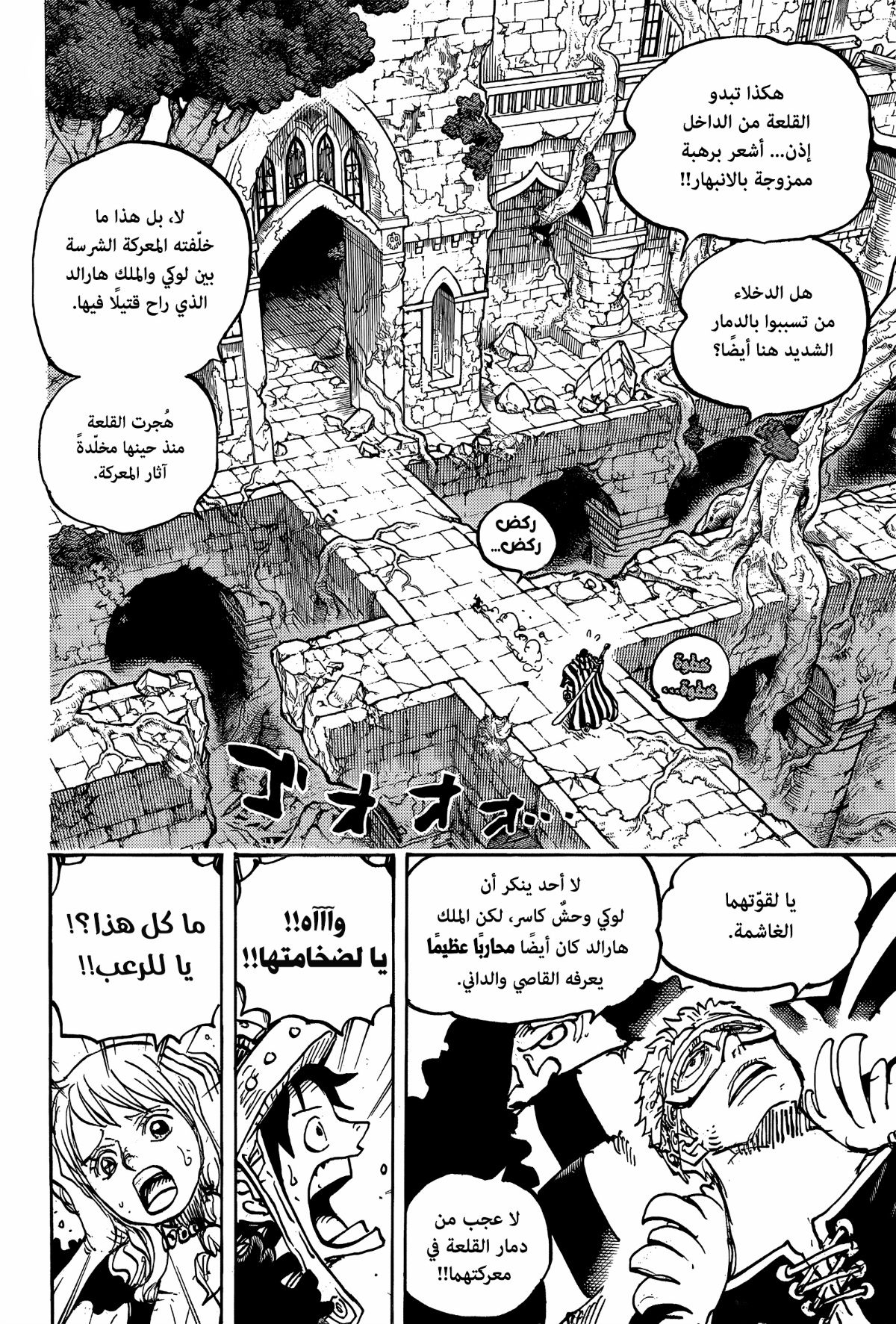 Read One Piece AR Manga Online