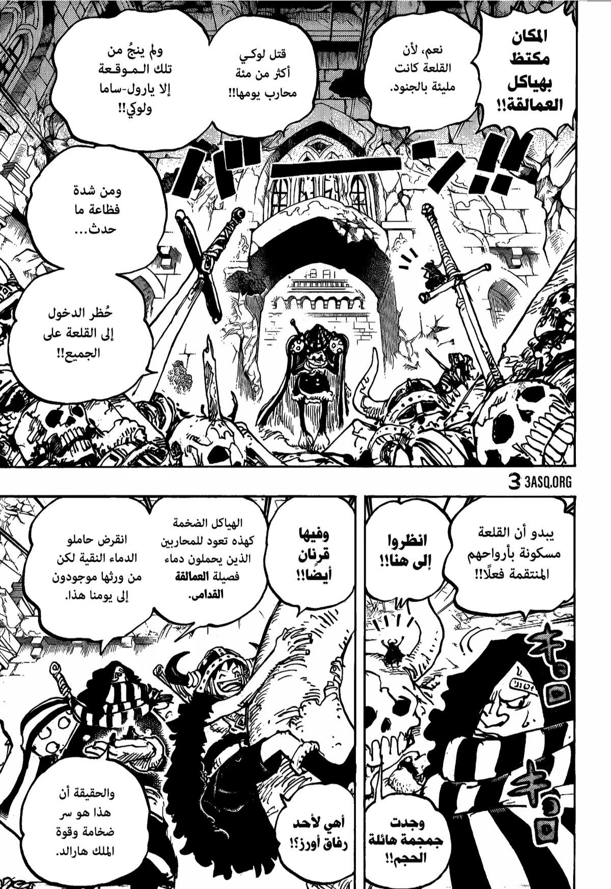 Read One Piece AR Manga Online