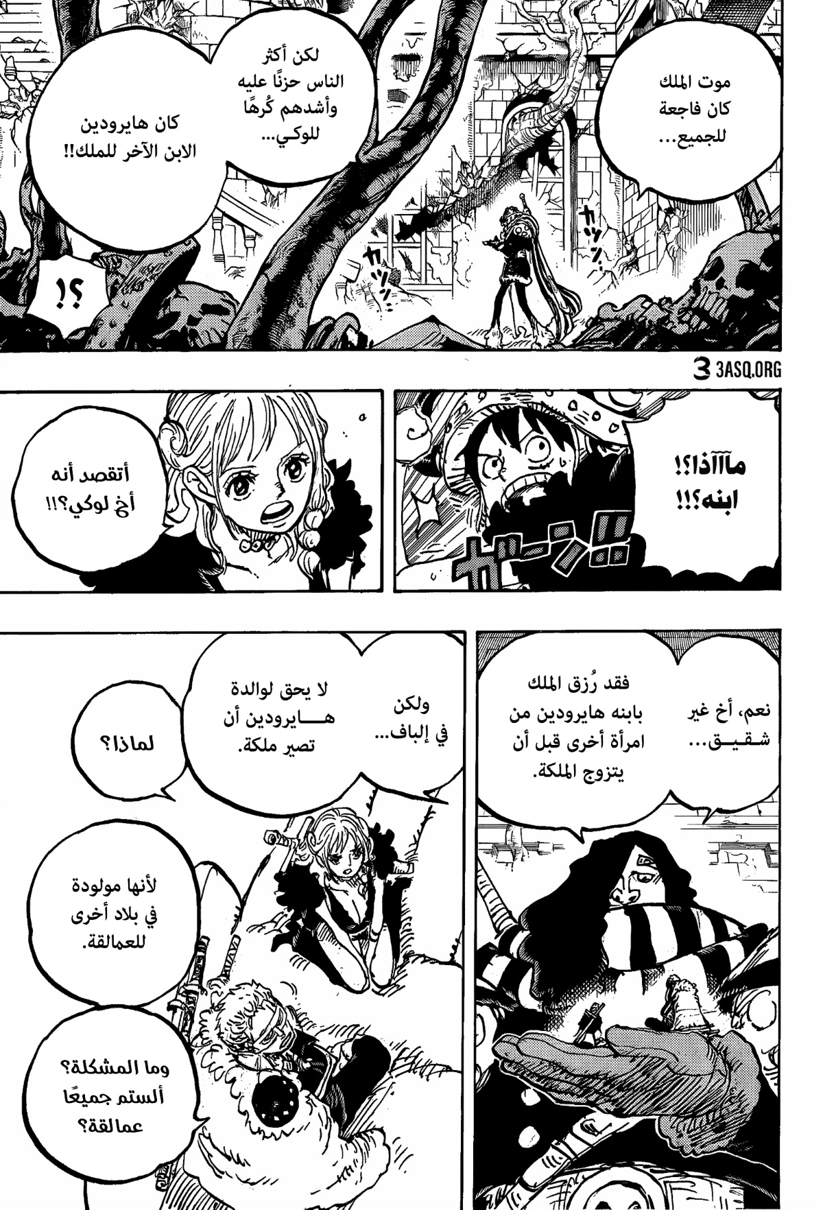 Read One Piece AR Manga Online