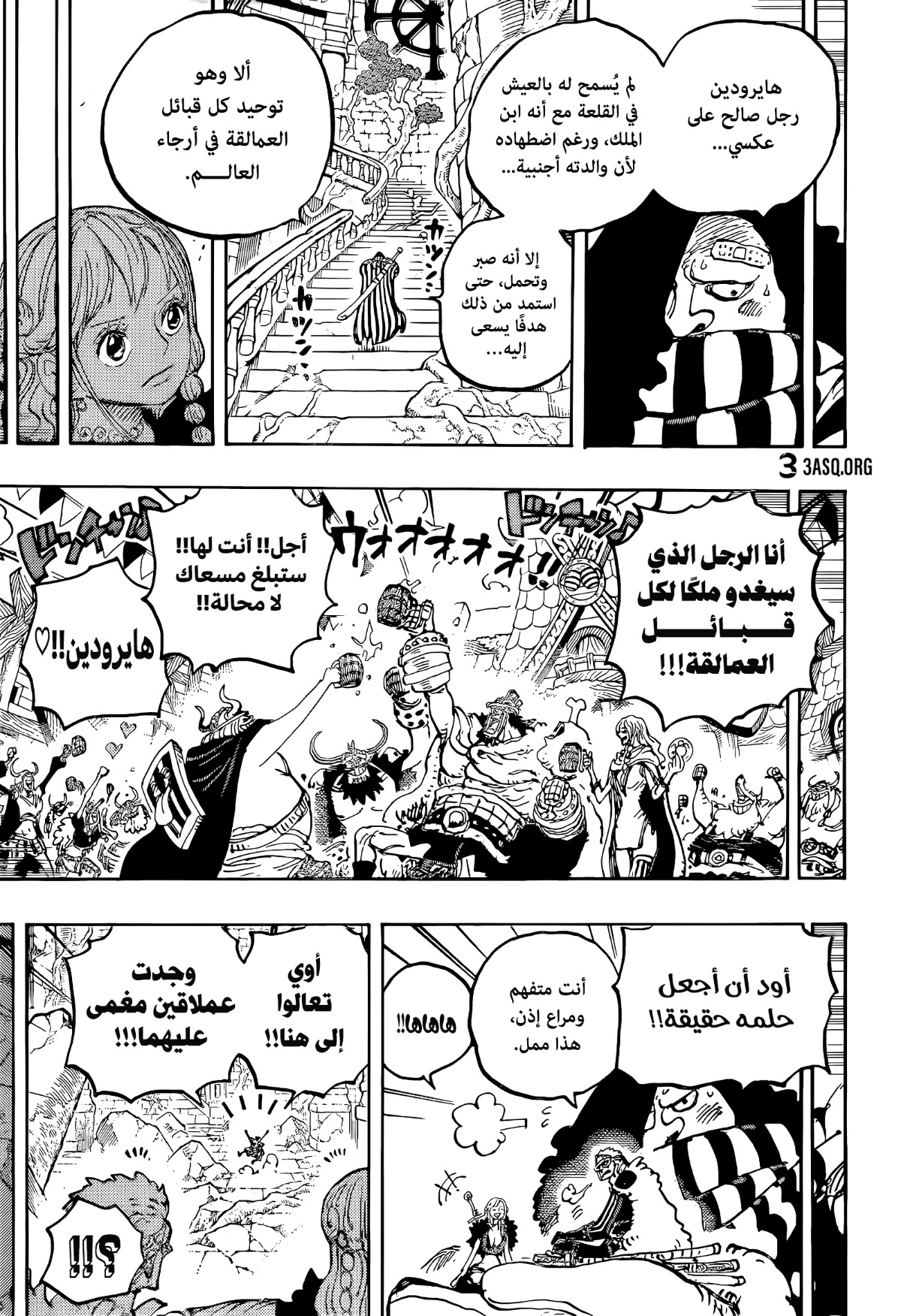 Read One Piece AR Manga Online