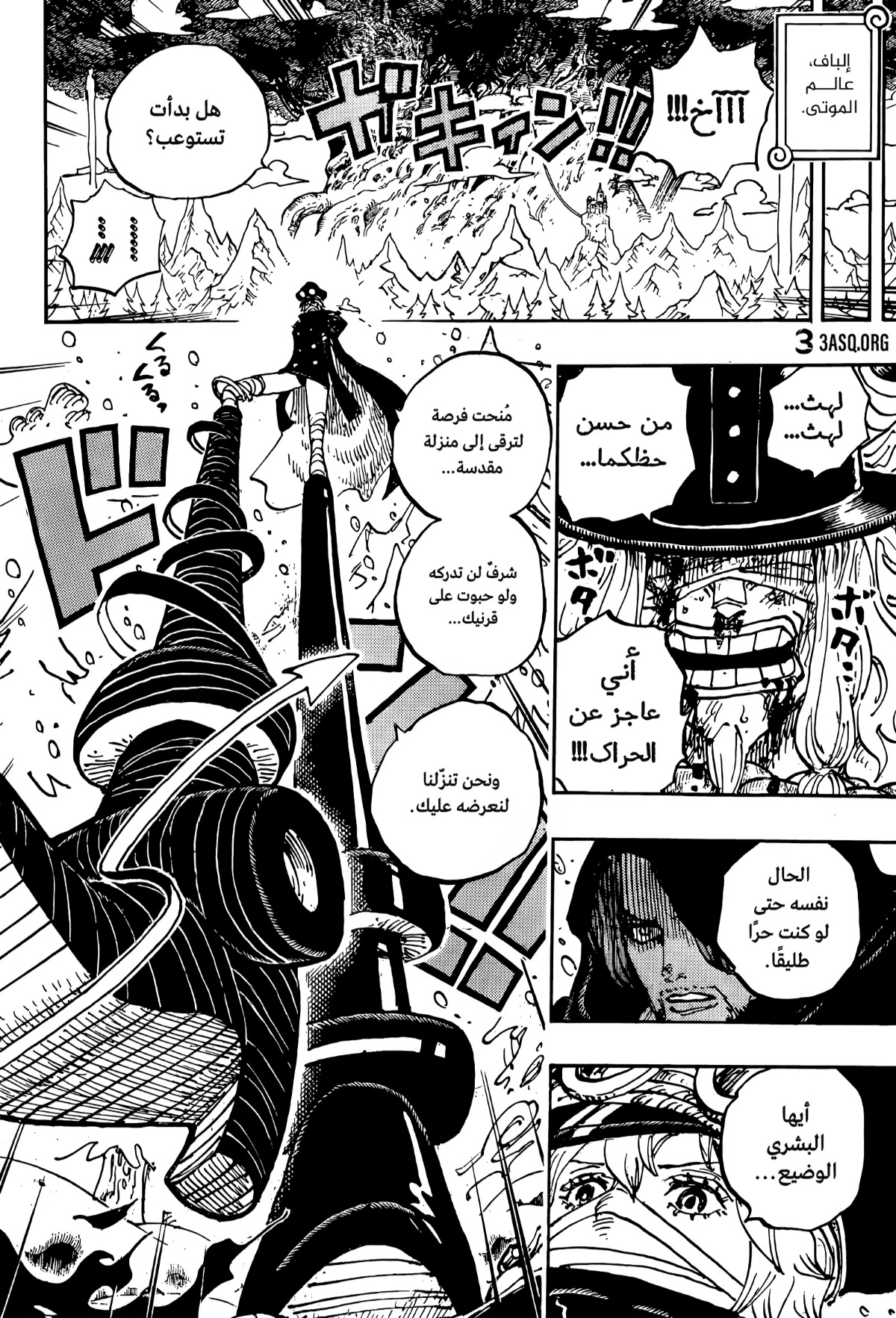 Read One Piece AR Manga Online