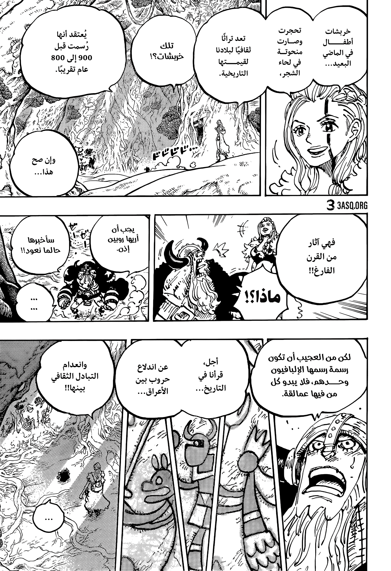 Read One Piece AR Manga Online