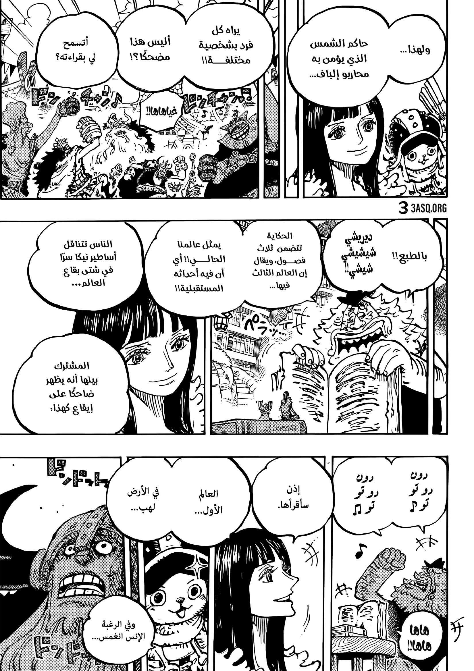 Read One Piece AR Manga Online