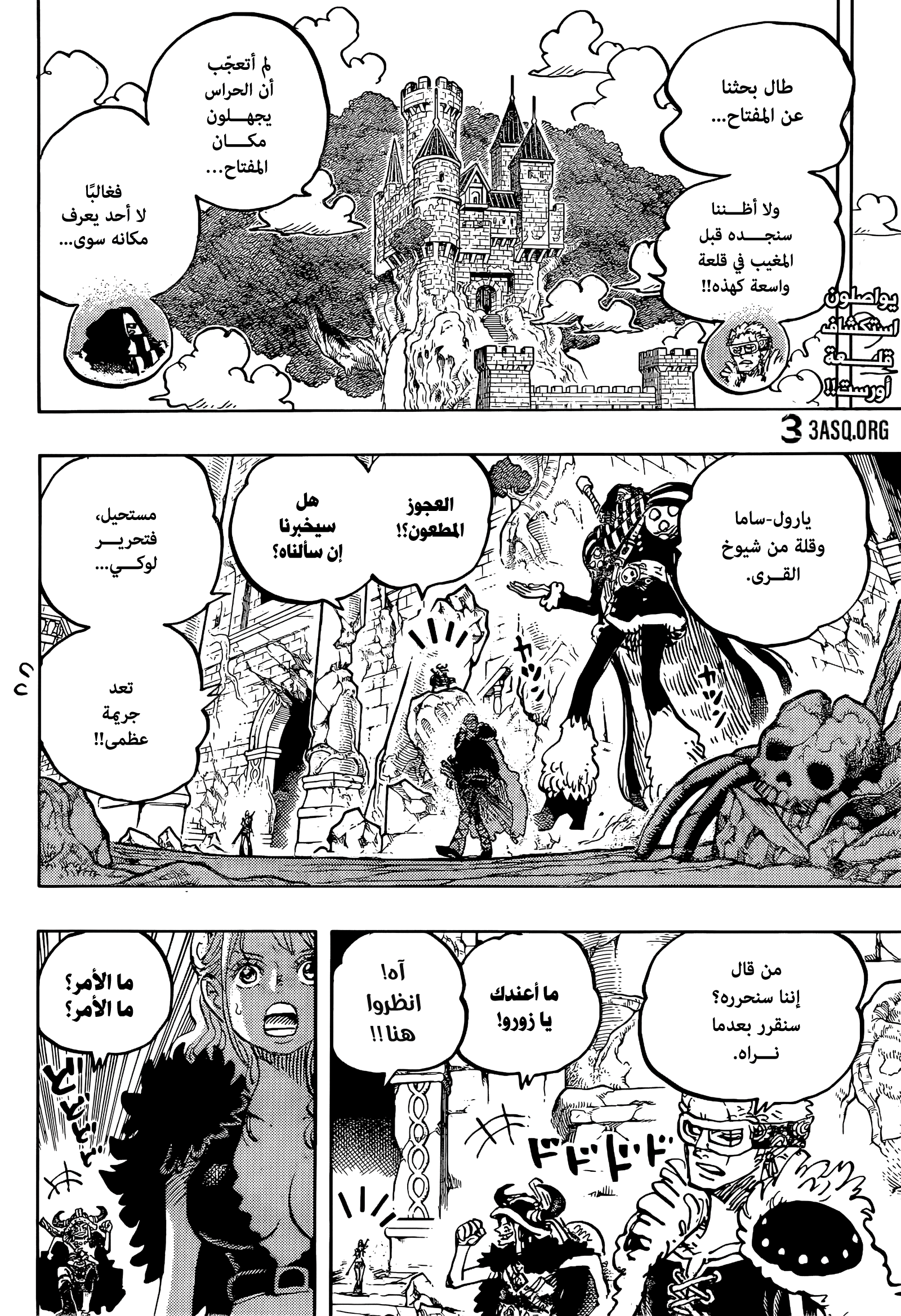 Read One Piece AR Manga Online