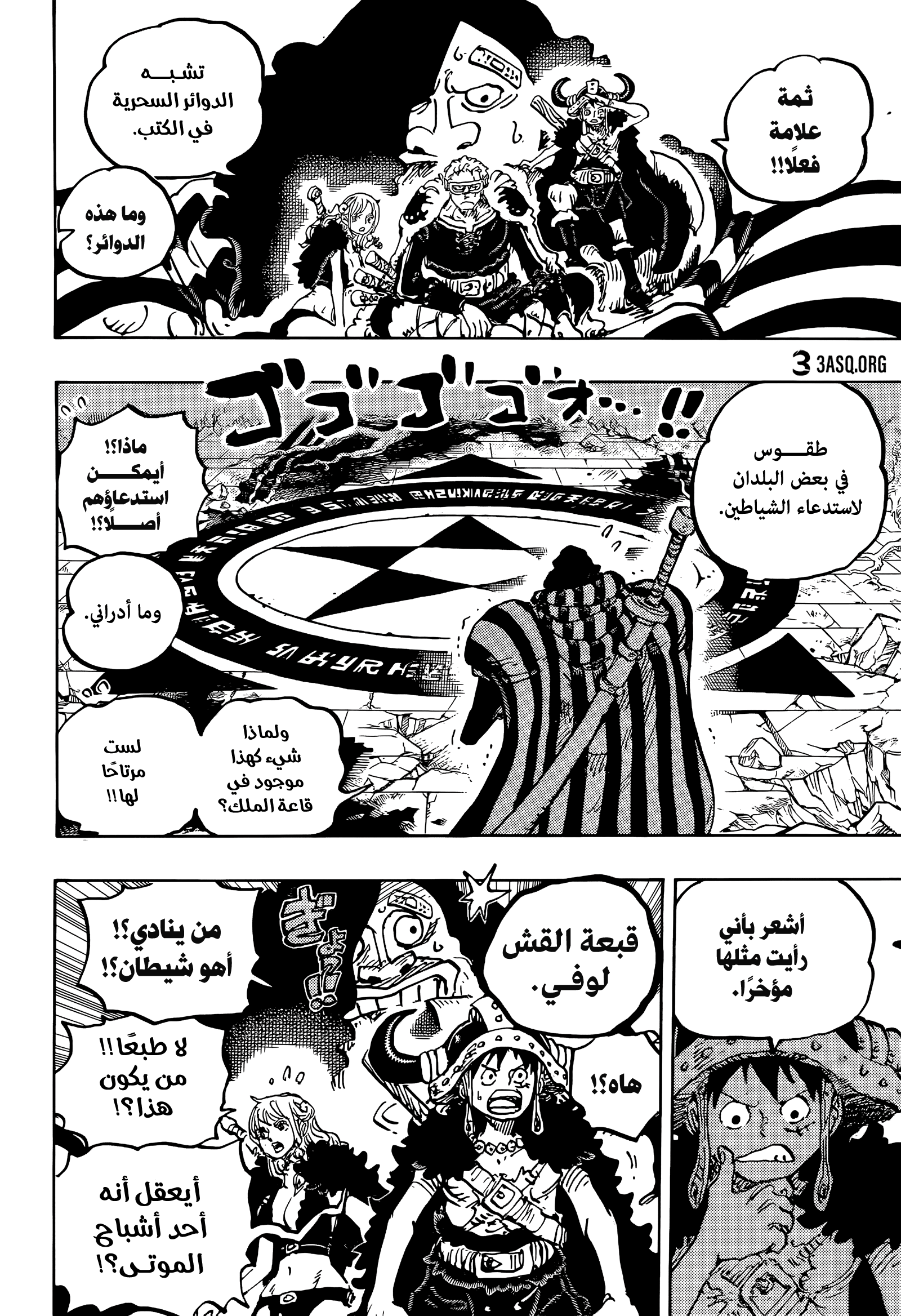 Read One Piece AR Manga Online