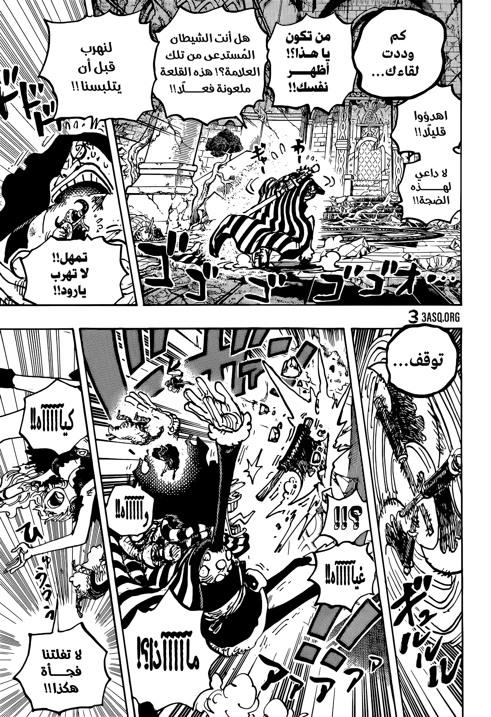 Read One Piece AR Manga Online