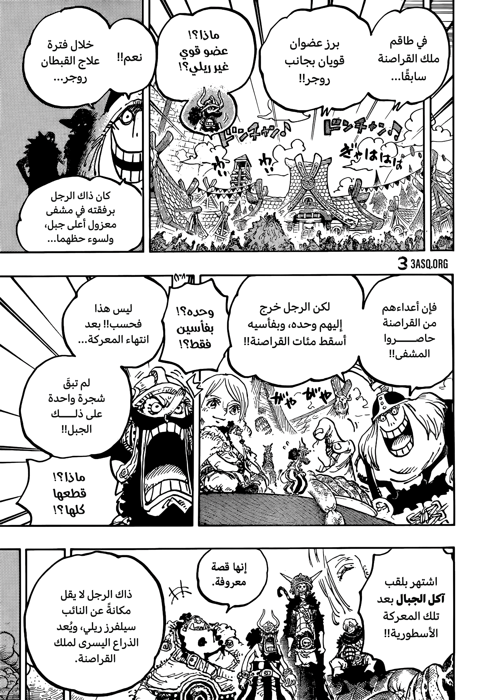 Read One Piece AR Manga Online