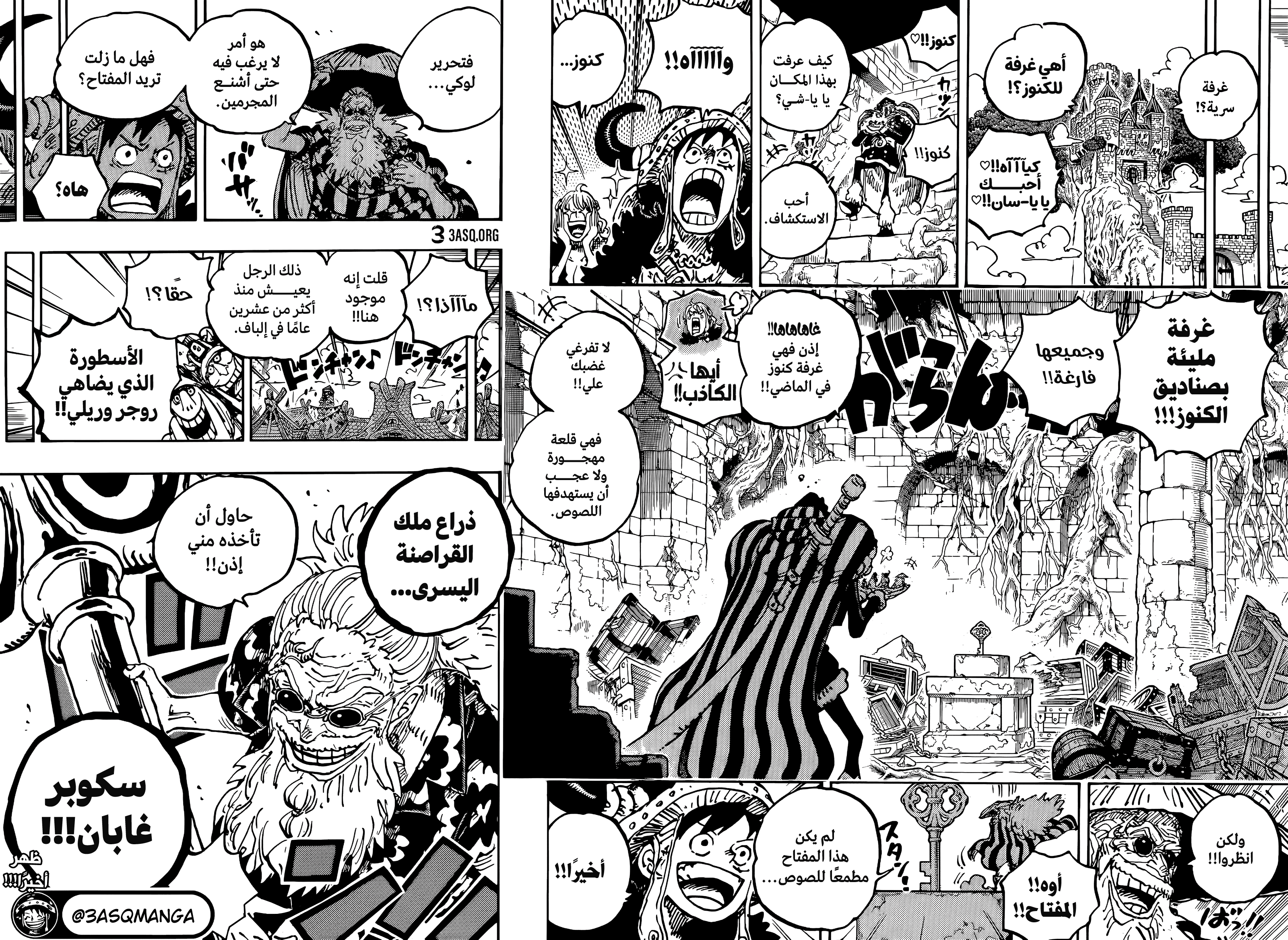 Read One Piece AR Manga Online