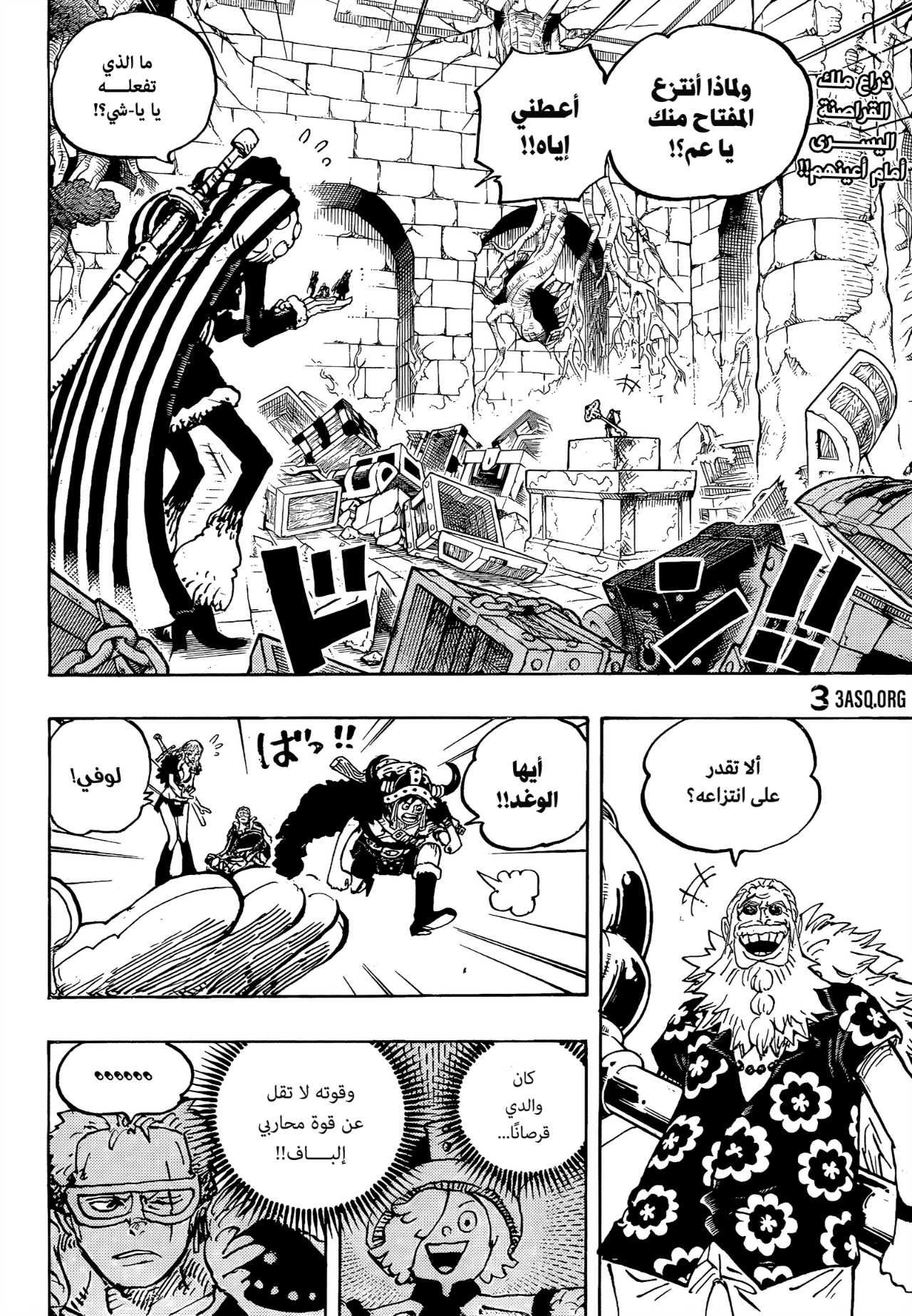 Read One Piece AR Manga Online