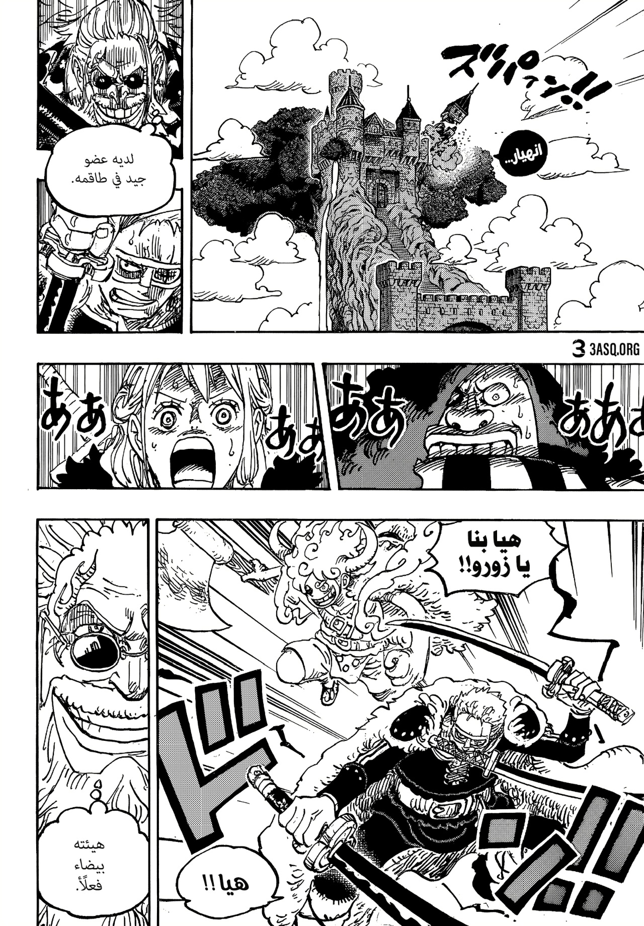 Read One Piece AR Manga Online