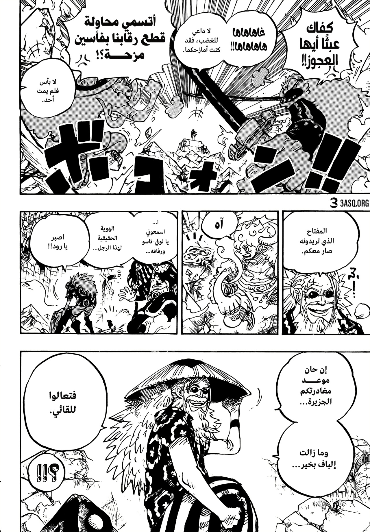 Read One Piece AR Manga Online