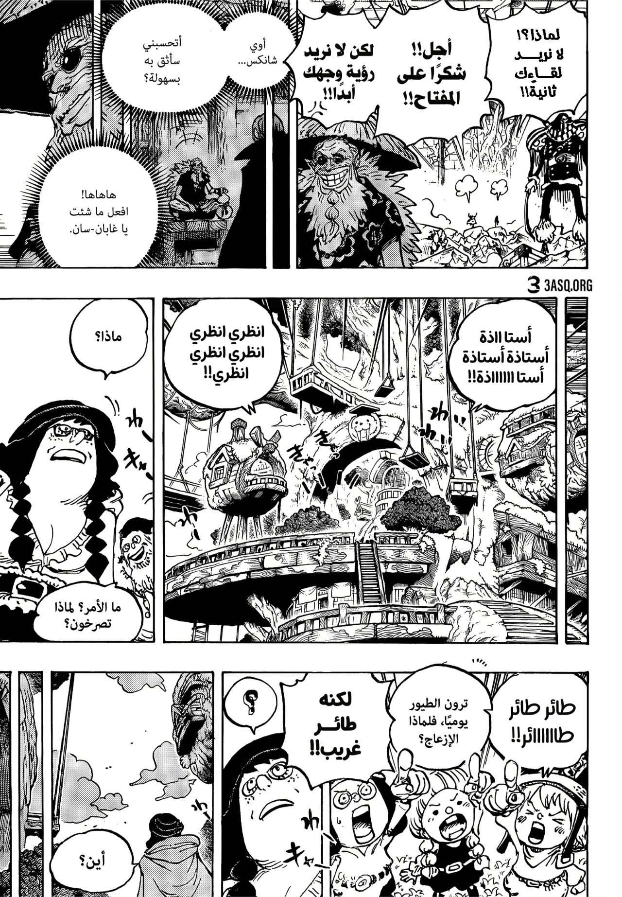 Read One Piece AR Manga Online