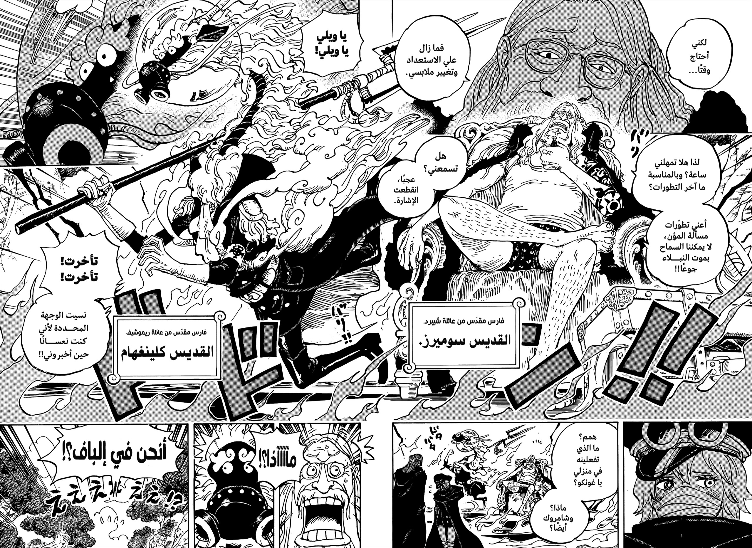 Read One Piece AR Manga Online