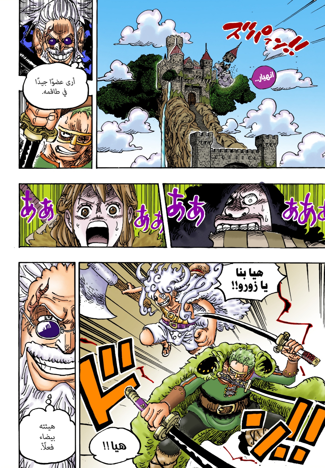 Read One Piece AR Manga Online