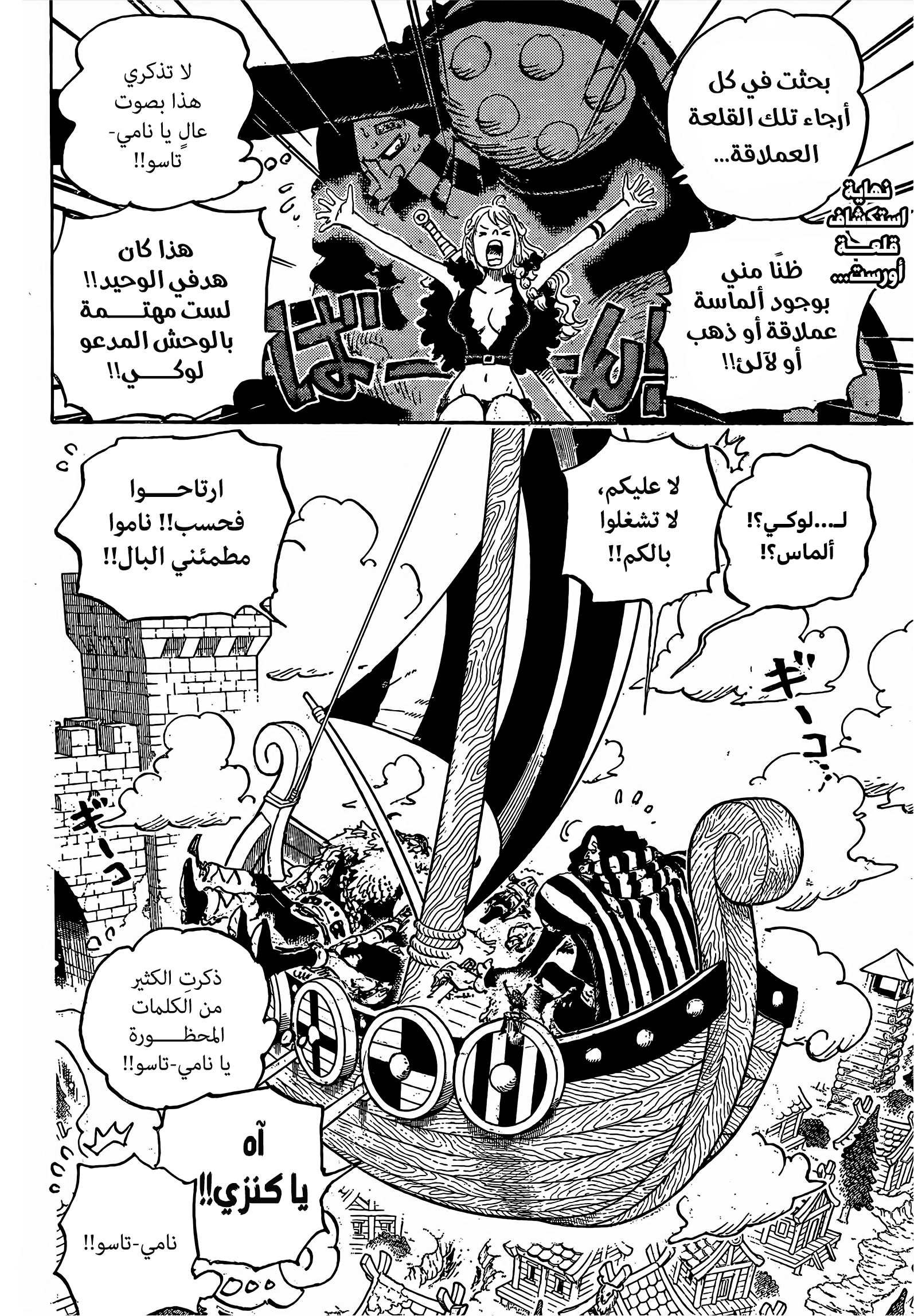 Read One Piece AR Manga Online