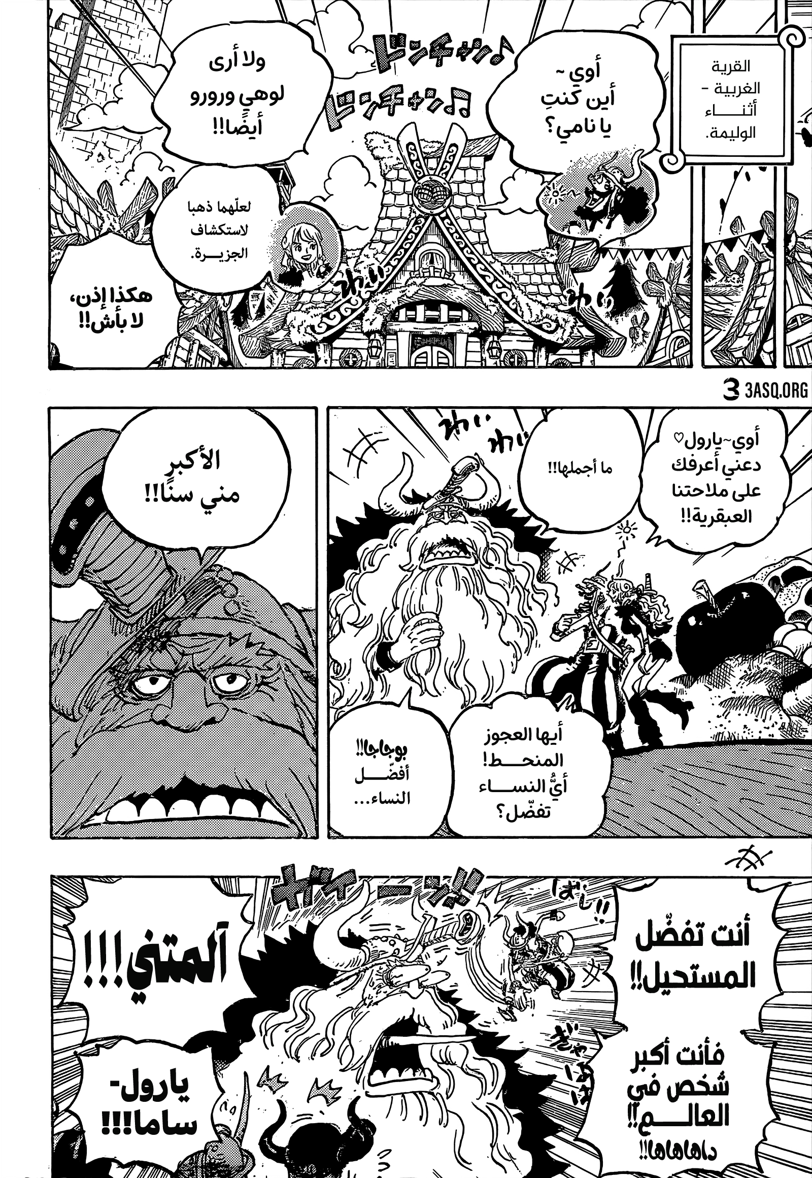 Read One Piece AR Manga Online