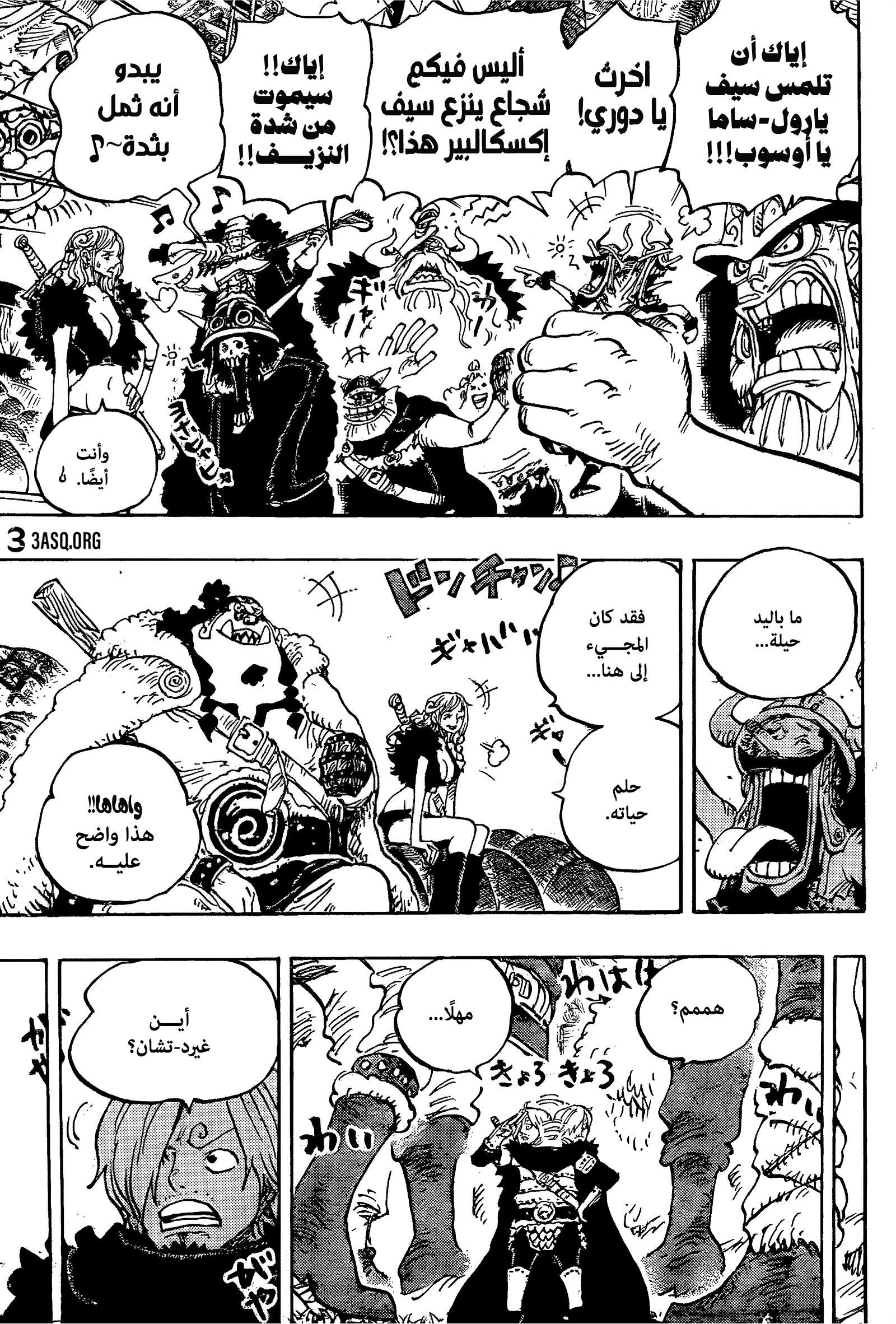Read One Piece AR Manga Online