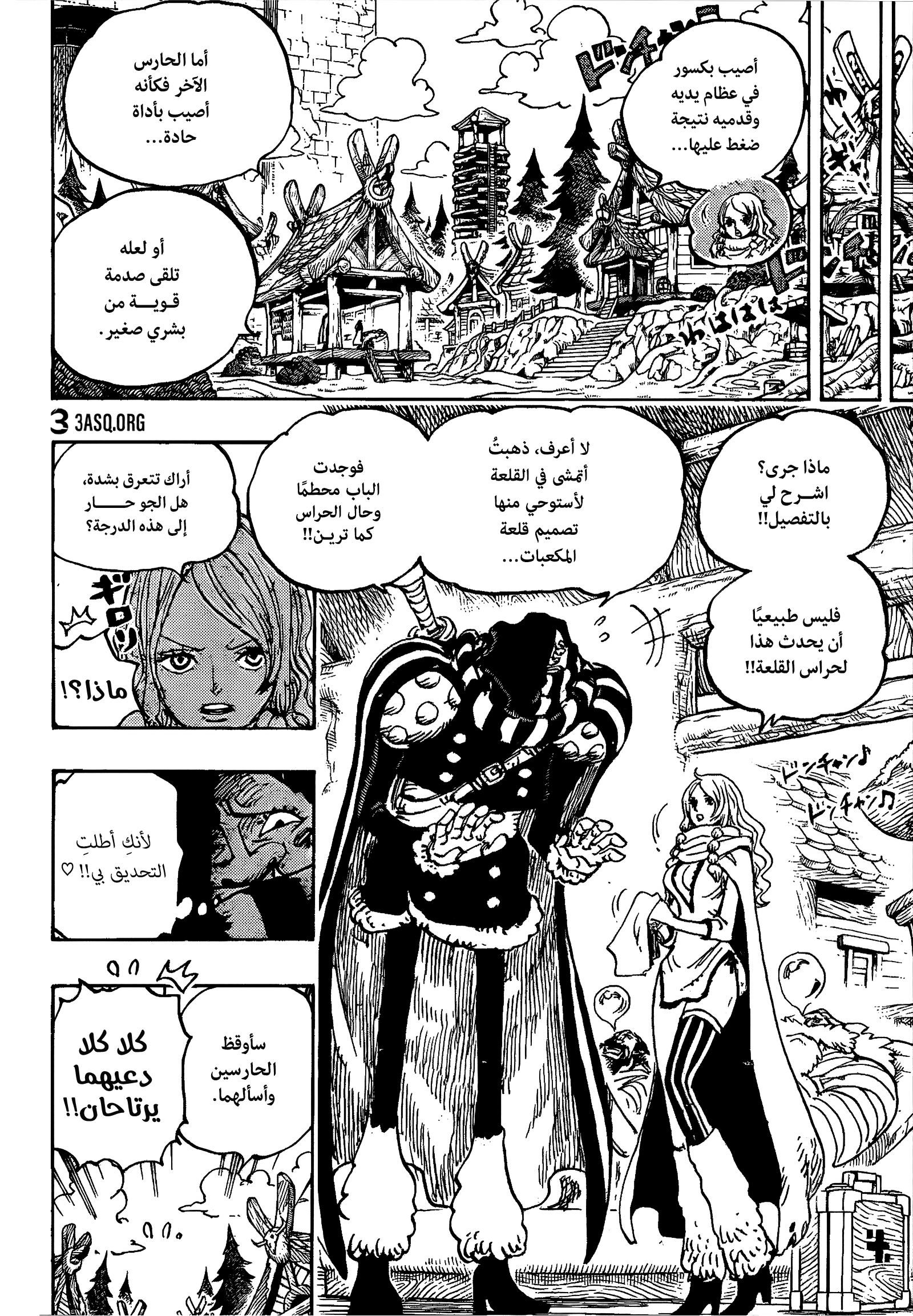 Read One Piece AR Manga Online