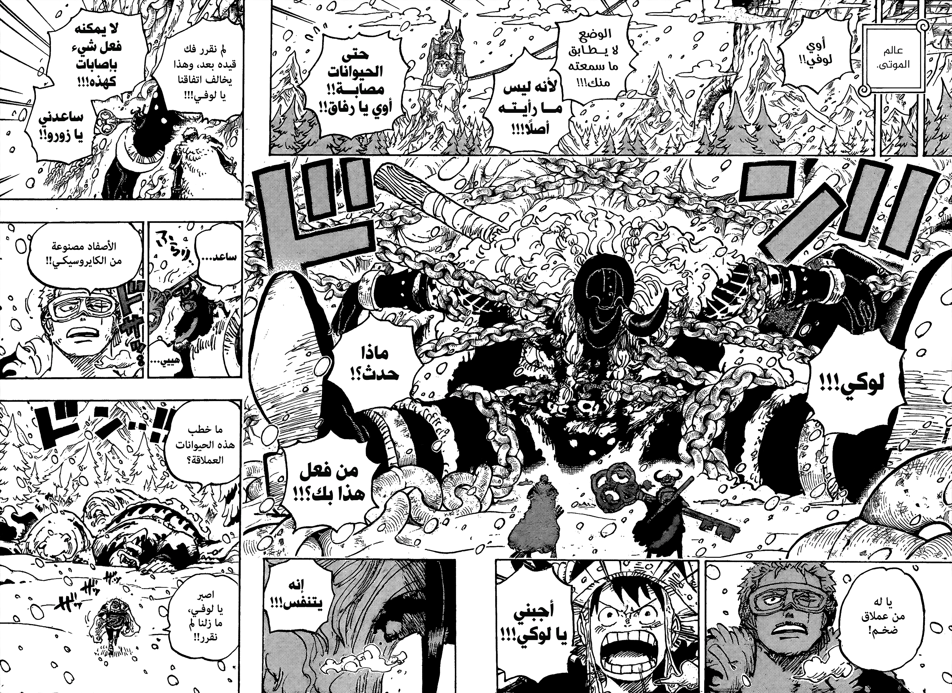 Read One Piece AR Manga Online