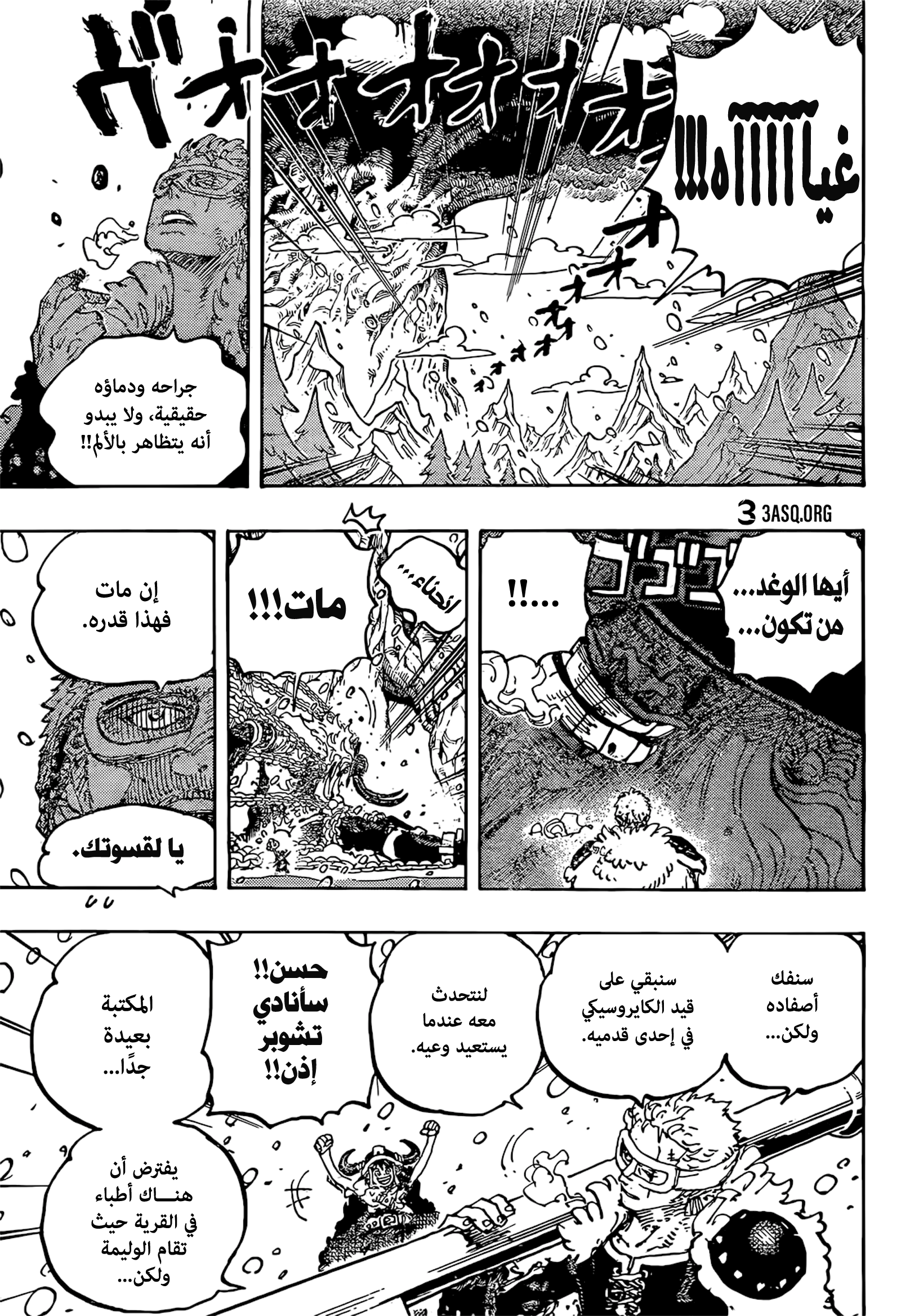 Read One Piece AR Manga Online